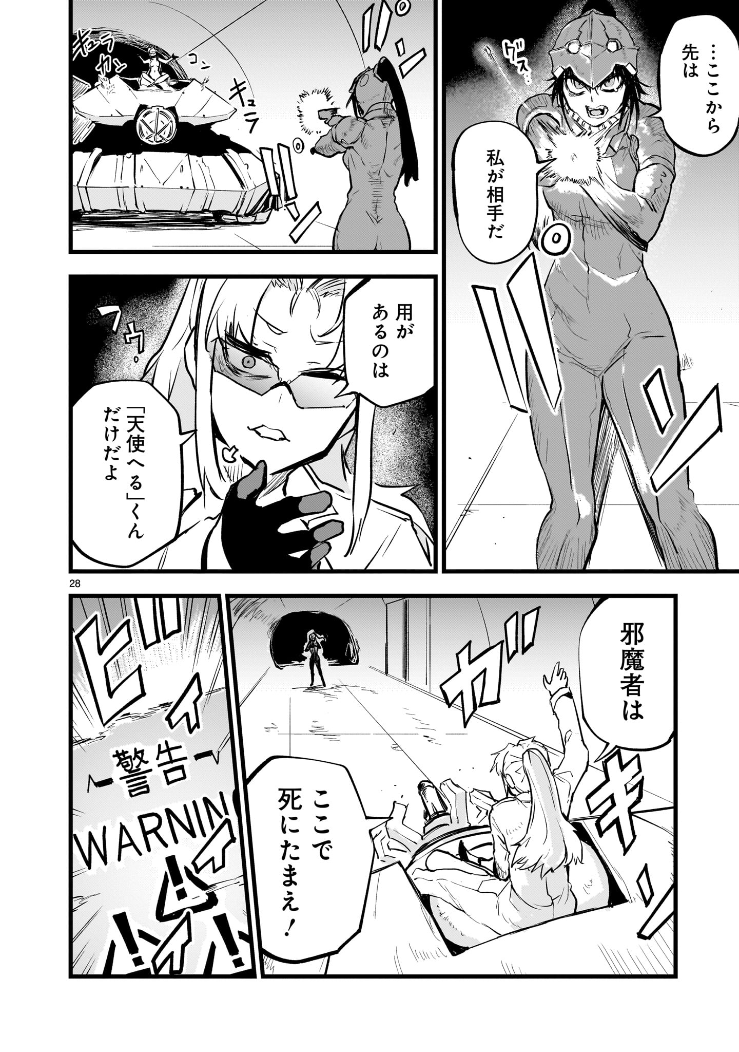 Page 28