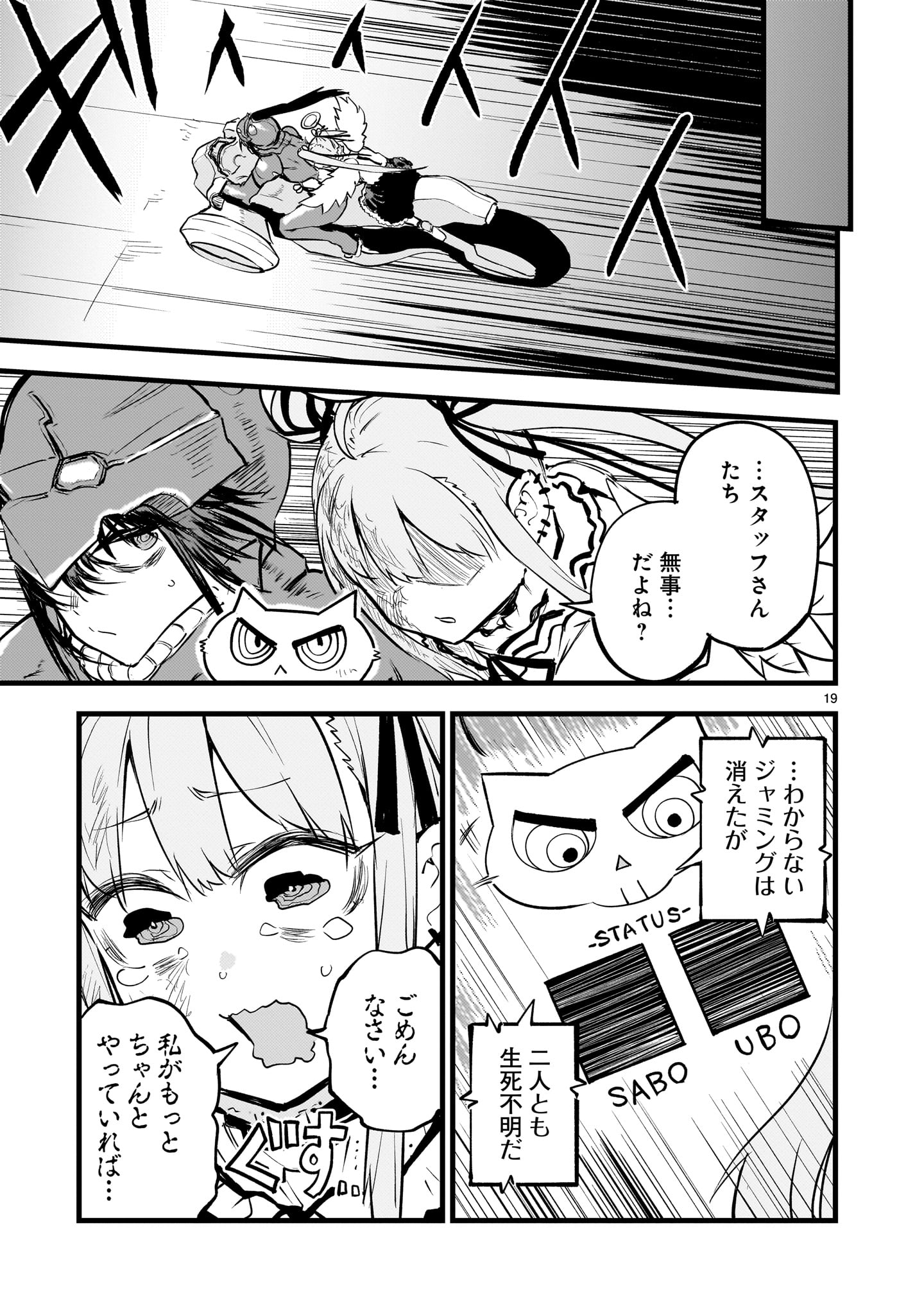 Page 19