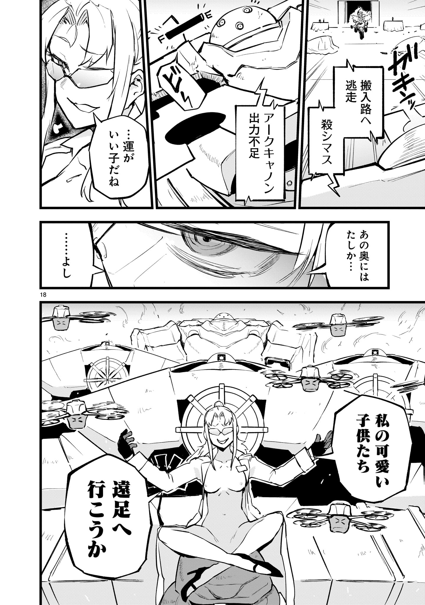 Page 18