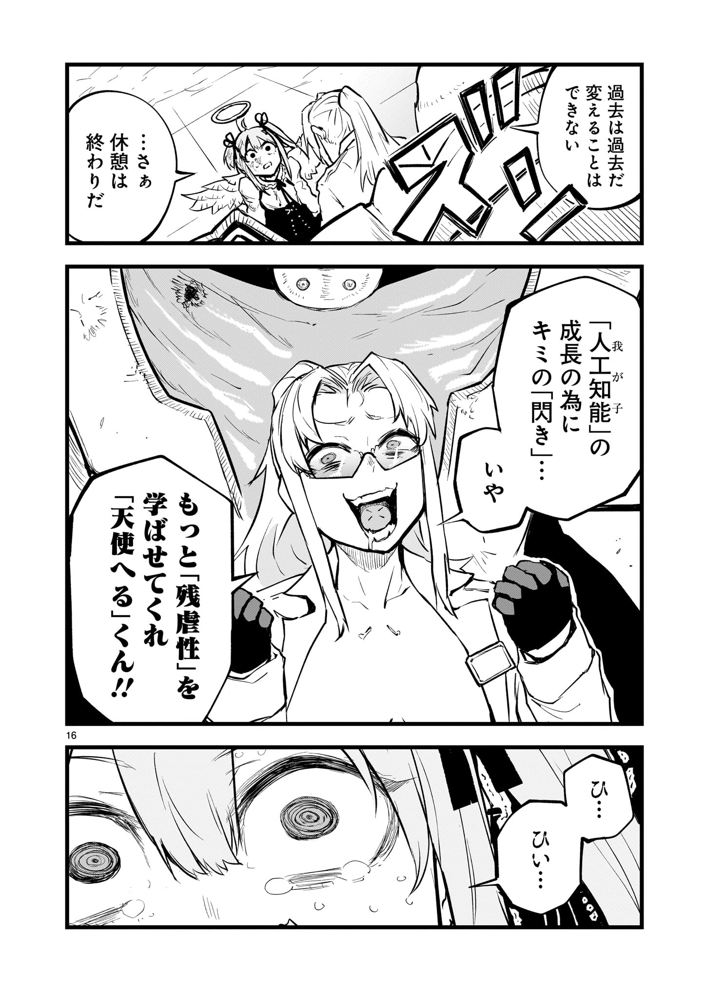 Page 16