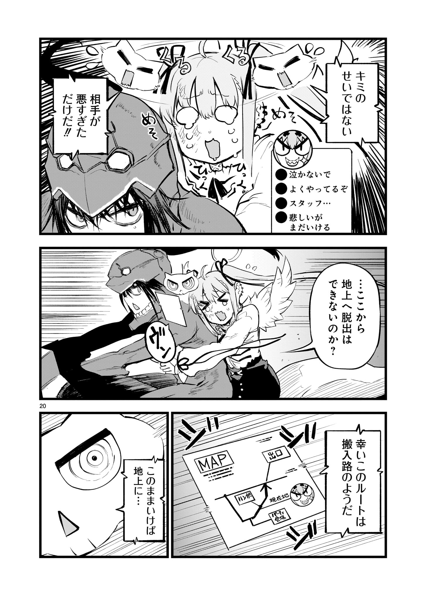 Page 20