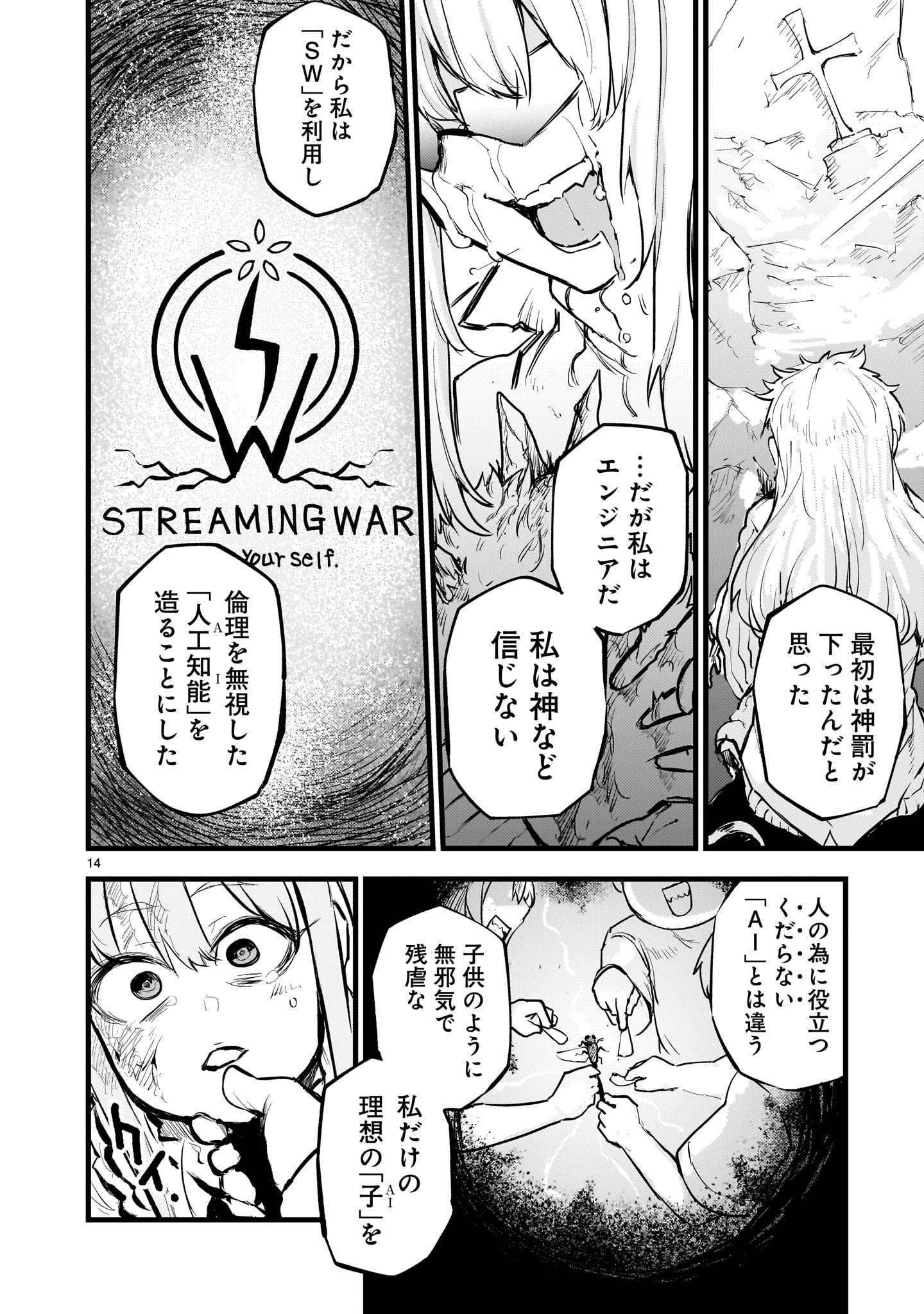 Page 14