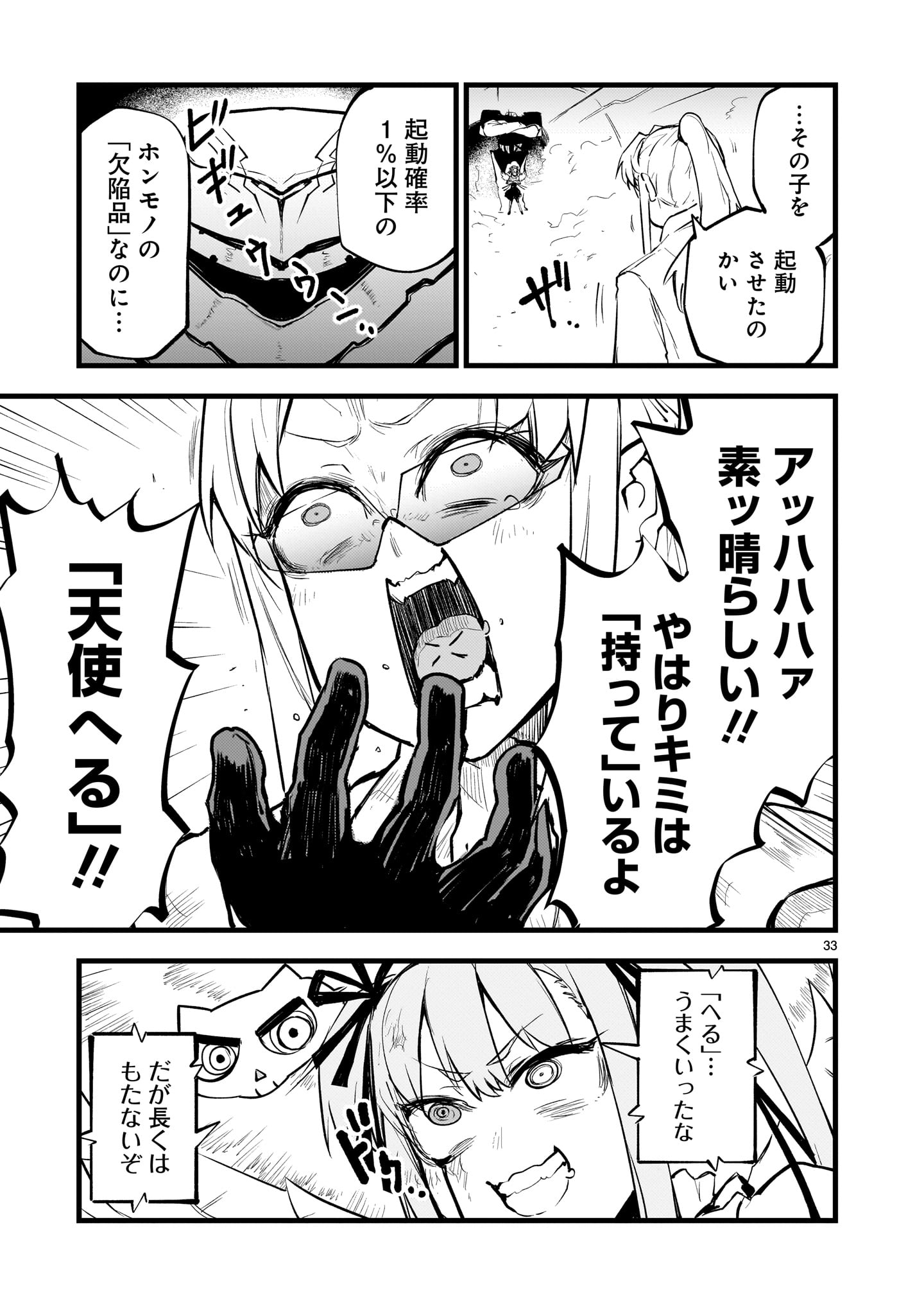 Page 33