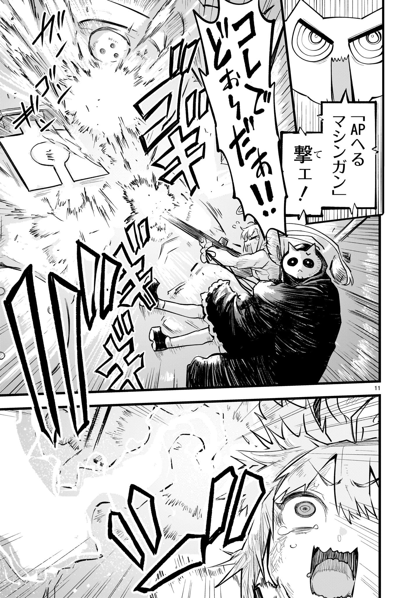 Page 11