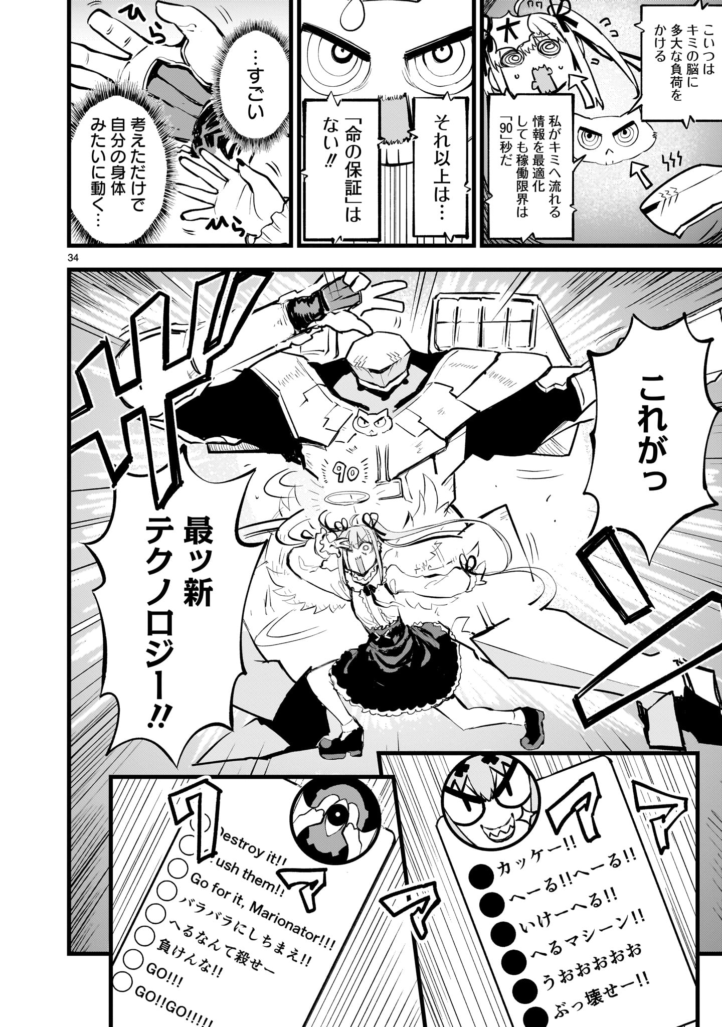 Page 34