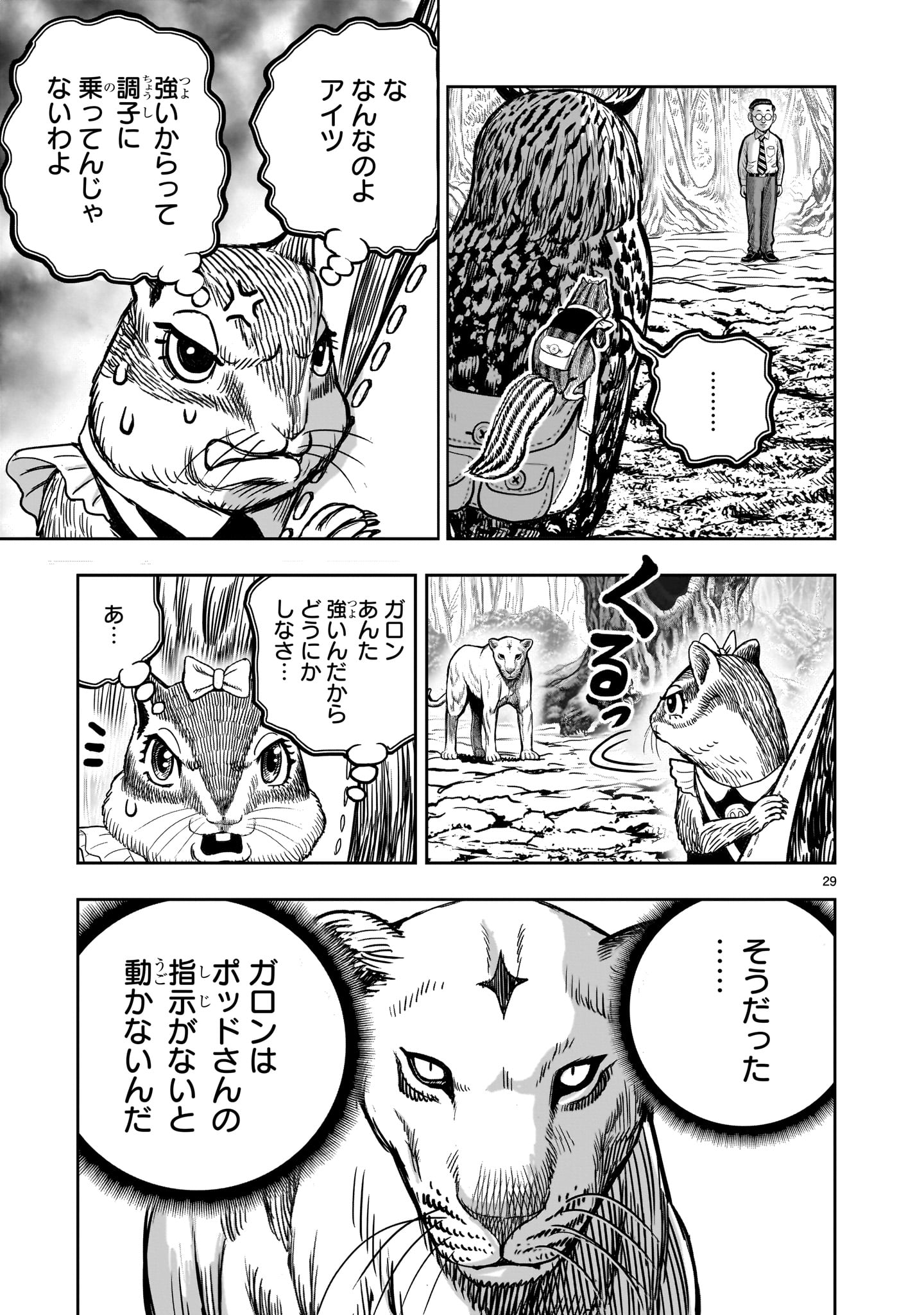 Page 29