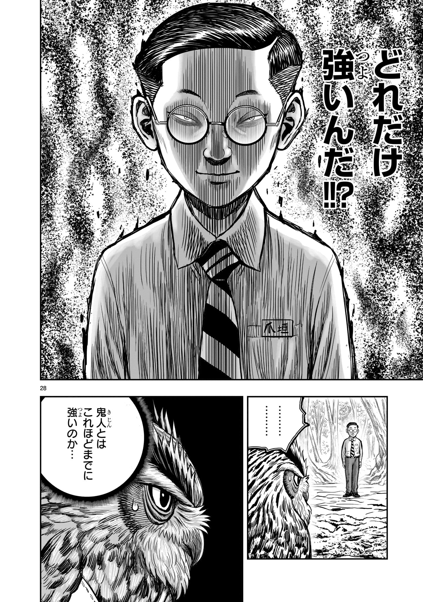 Page 28