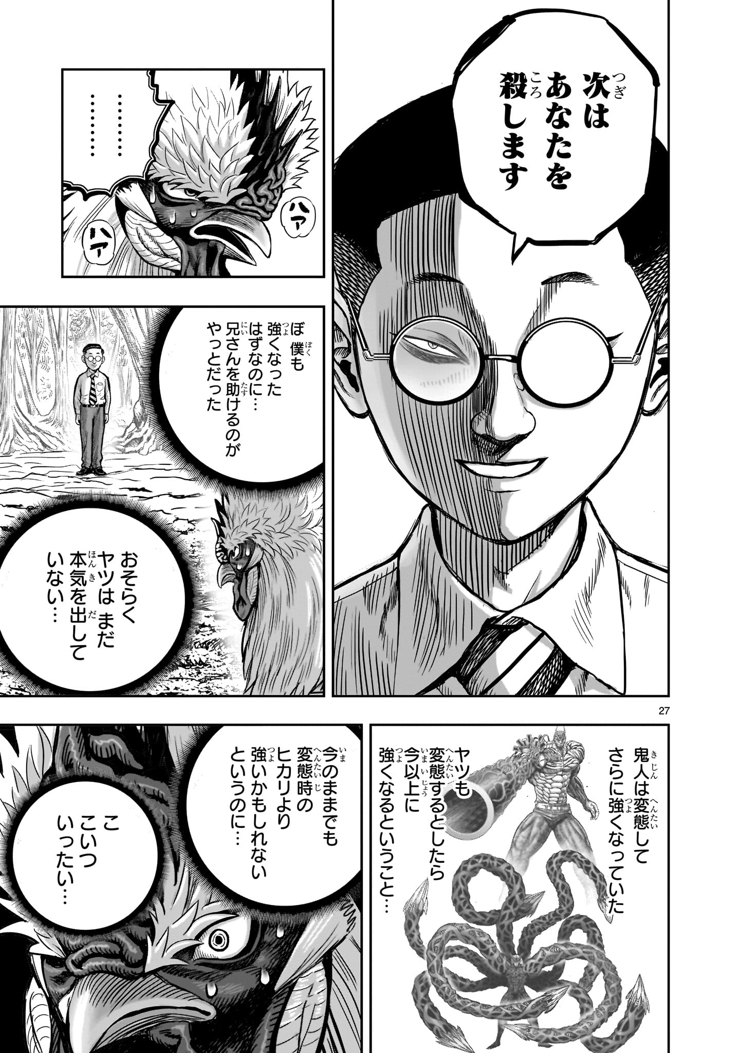 Page 27