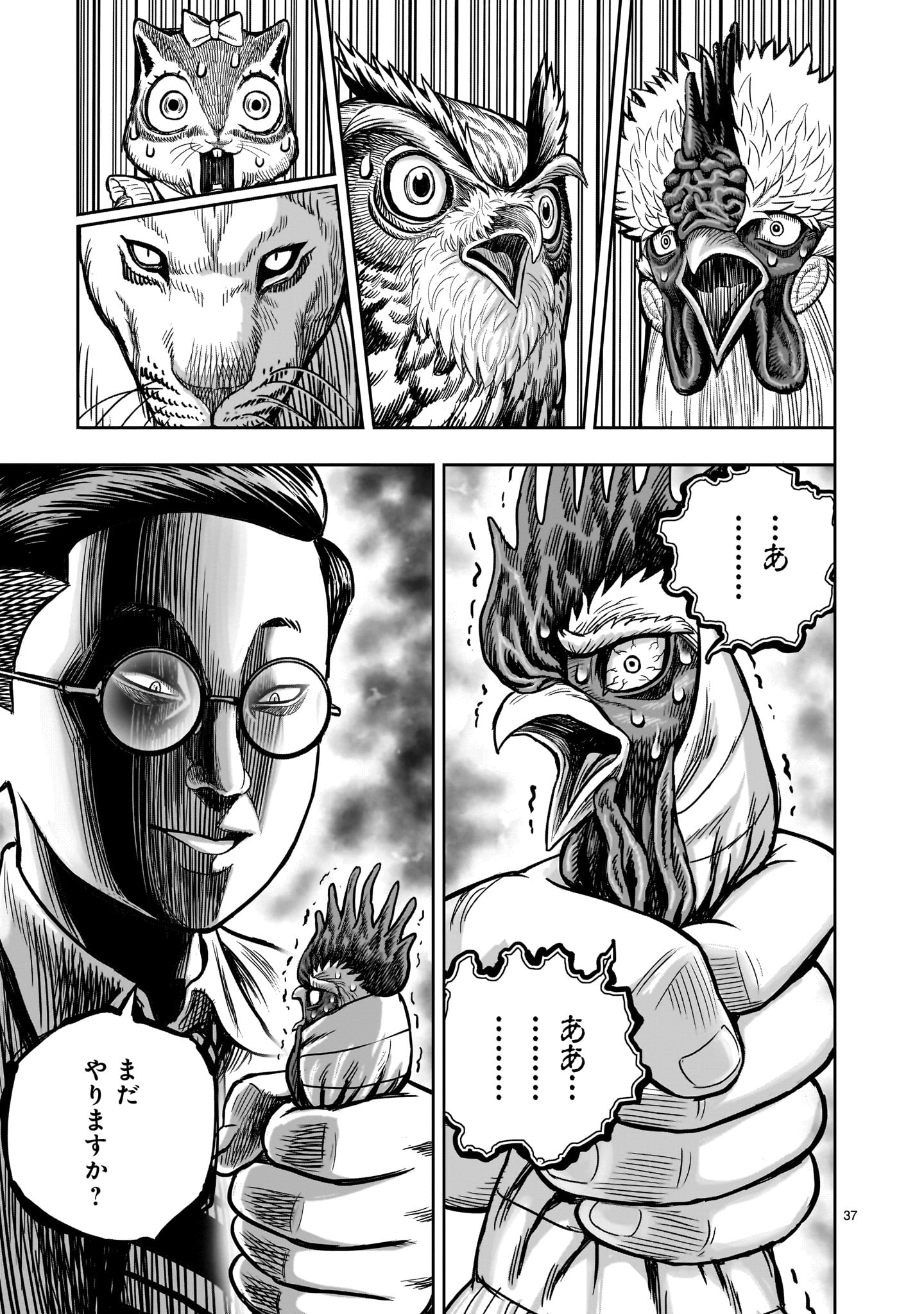 Page 37