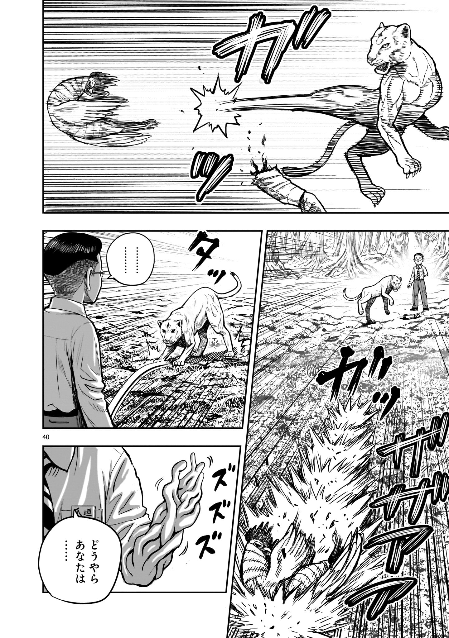 Page 40
