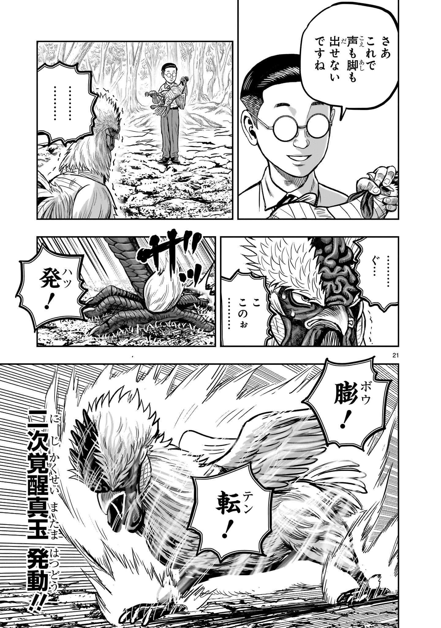 Page 21