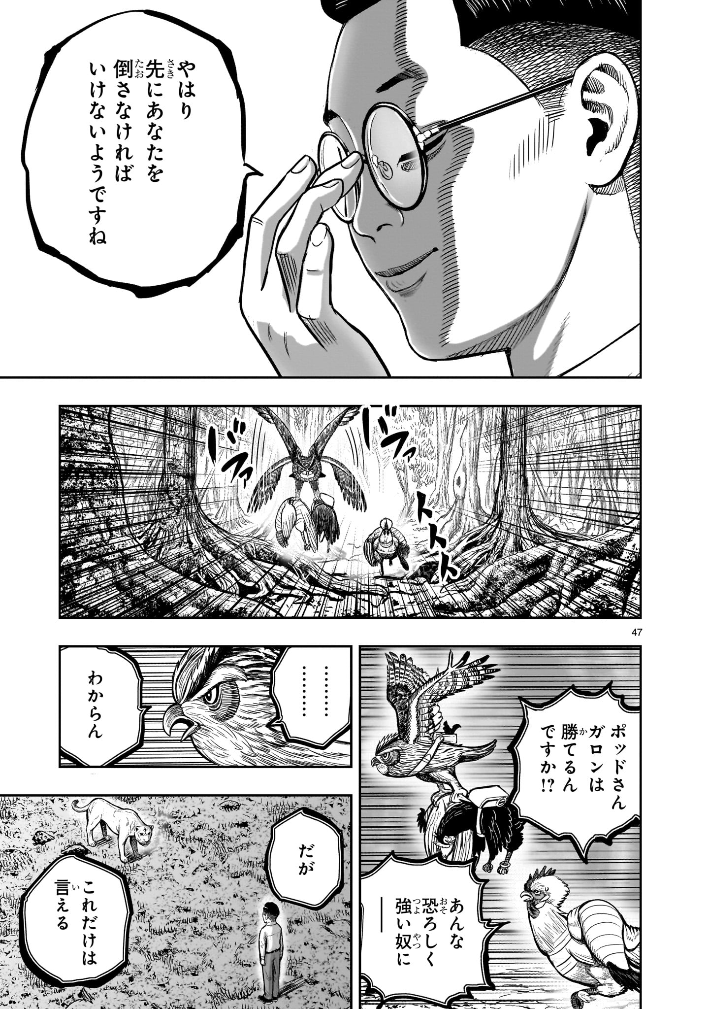 Page 47