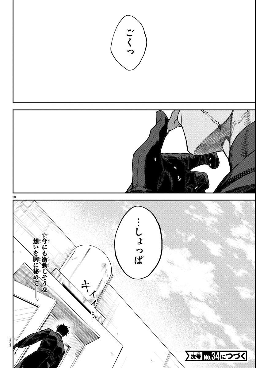 Page 20