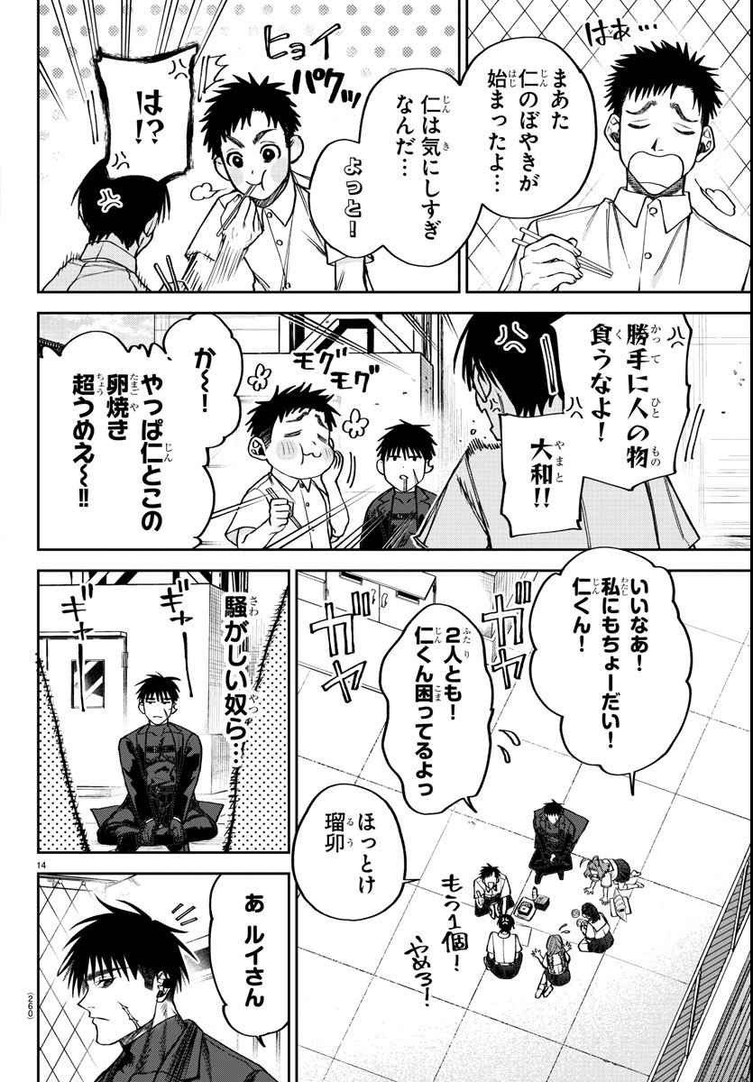 Page 14