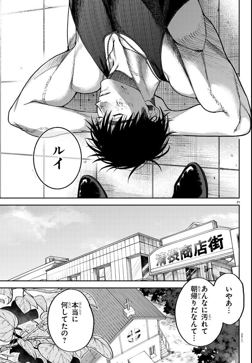 Page 21