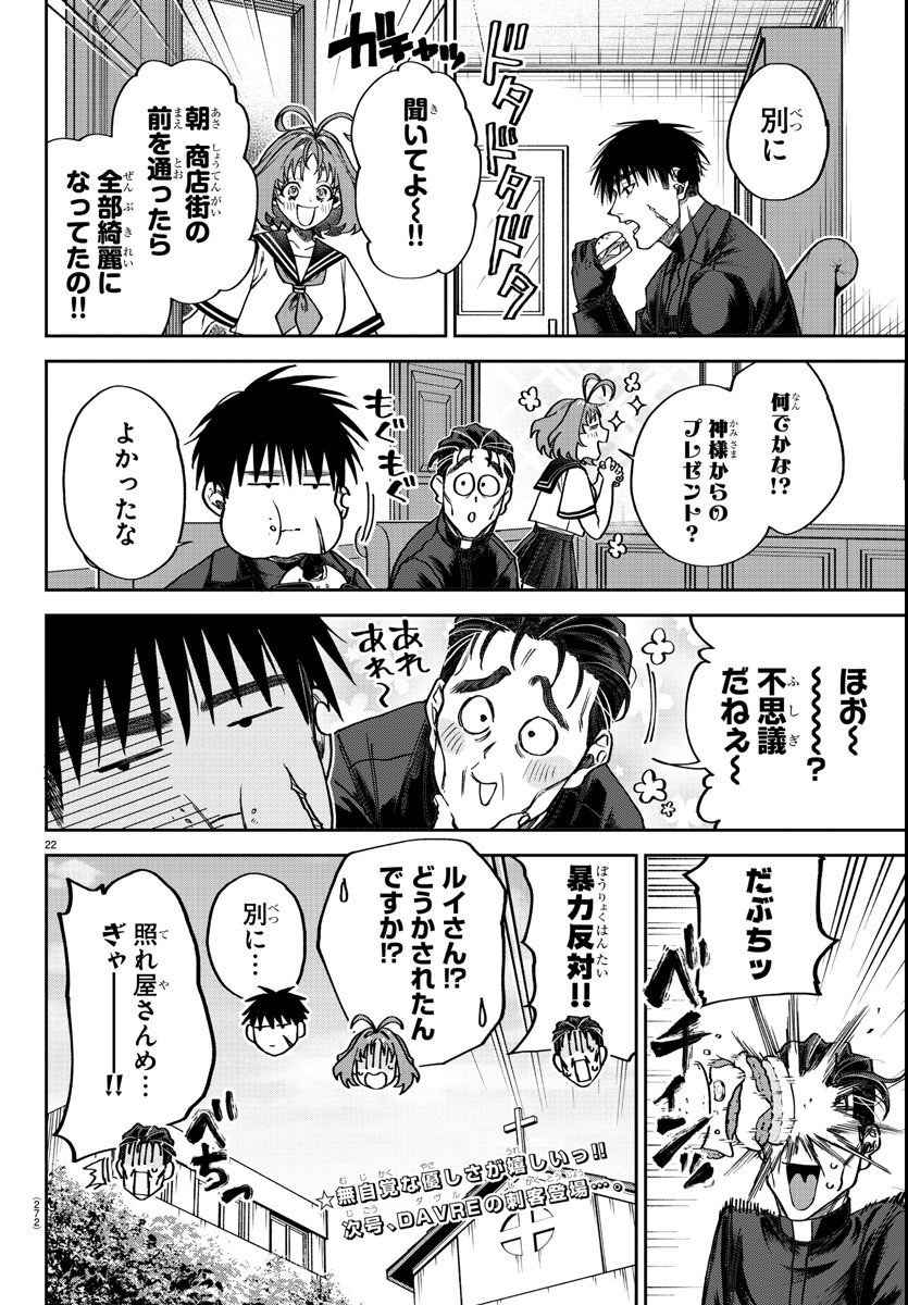 Page 22