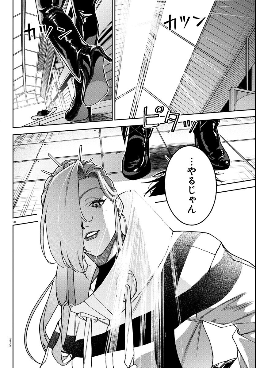 Page 20