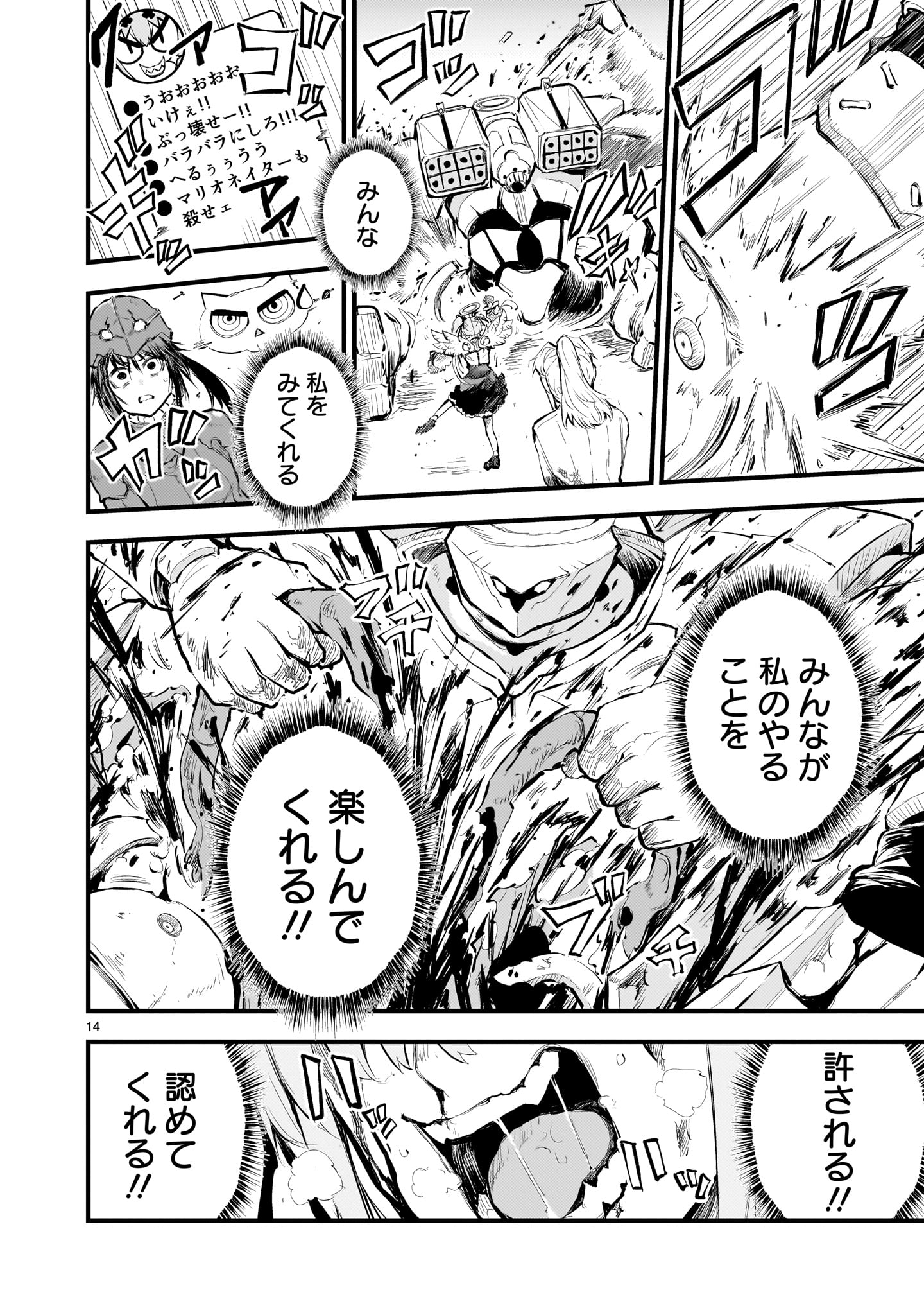 Page 14
