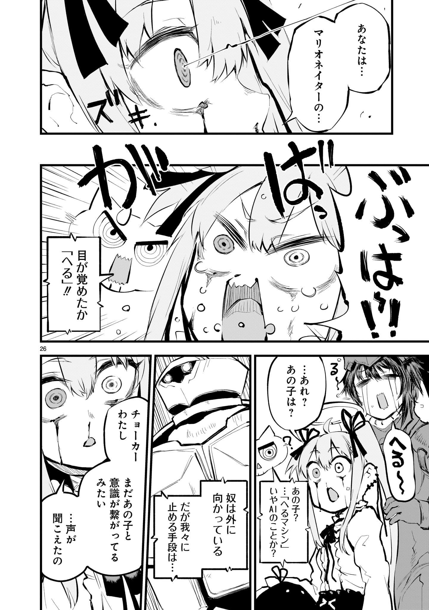 Page 26