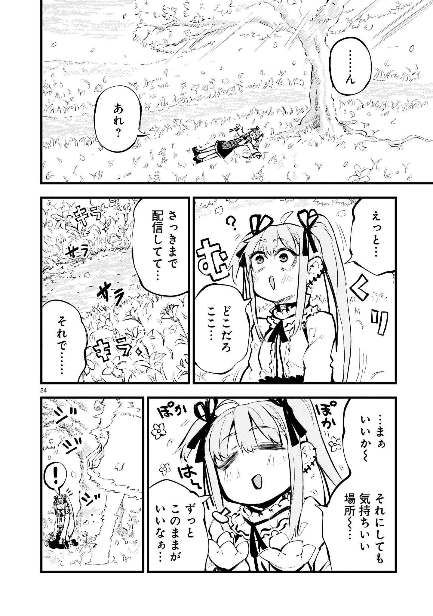Page 24