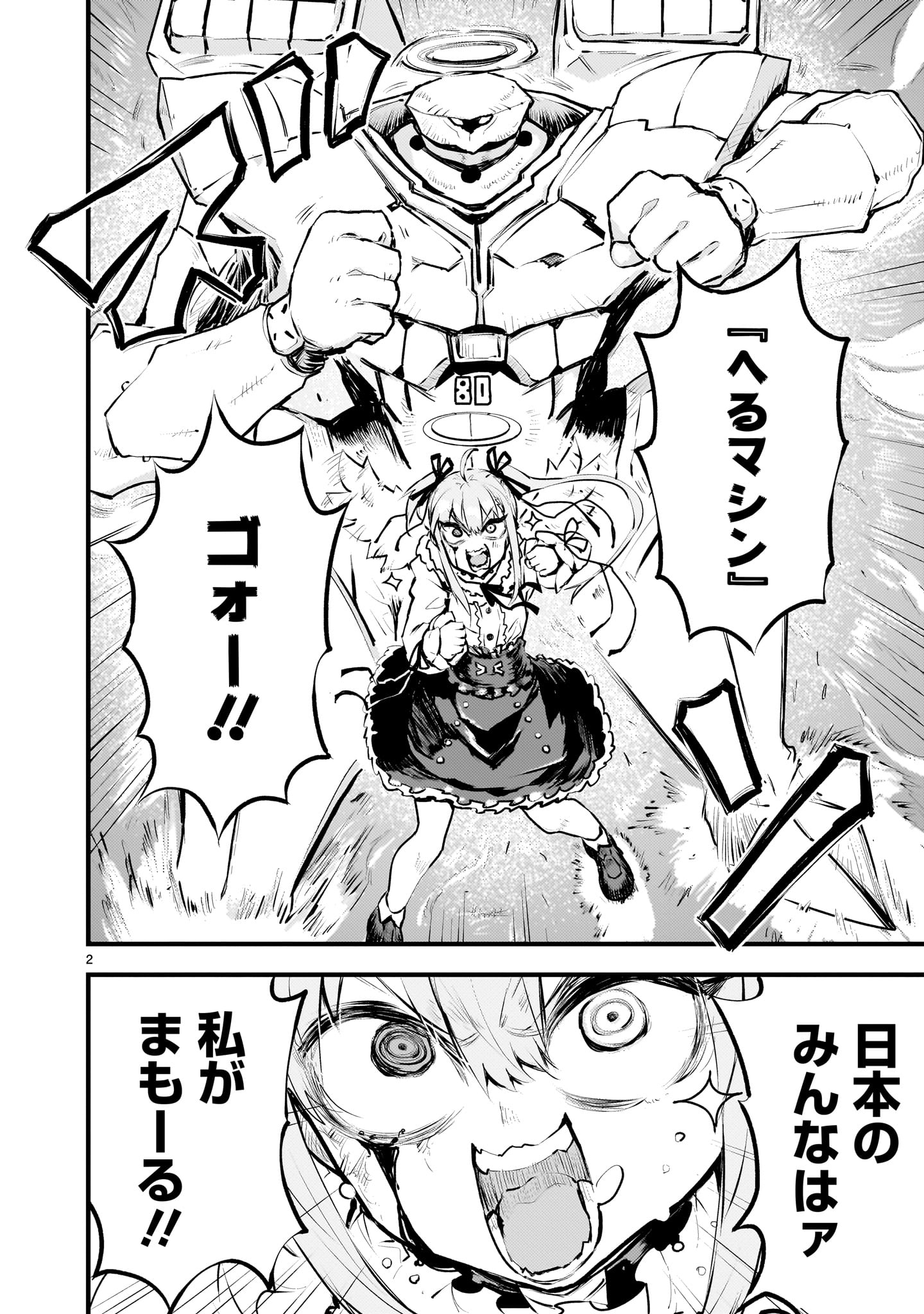 Page 2