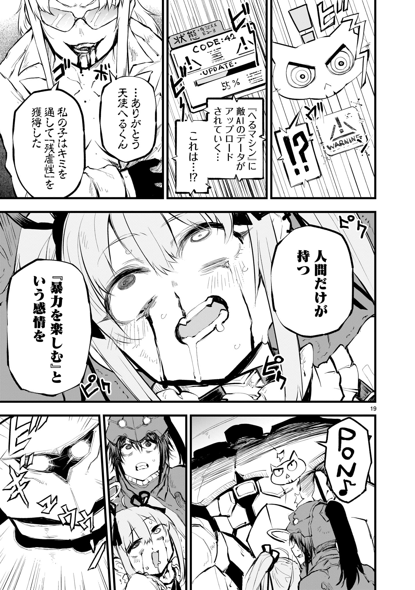 Page 19