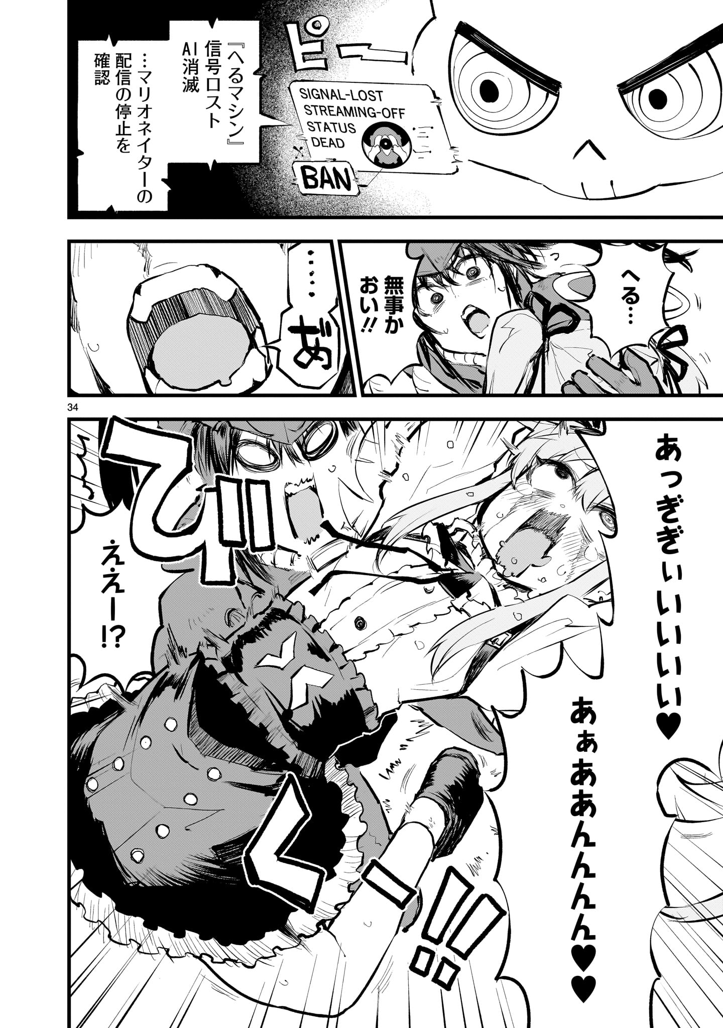 Page 34