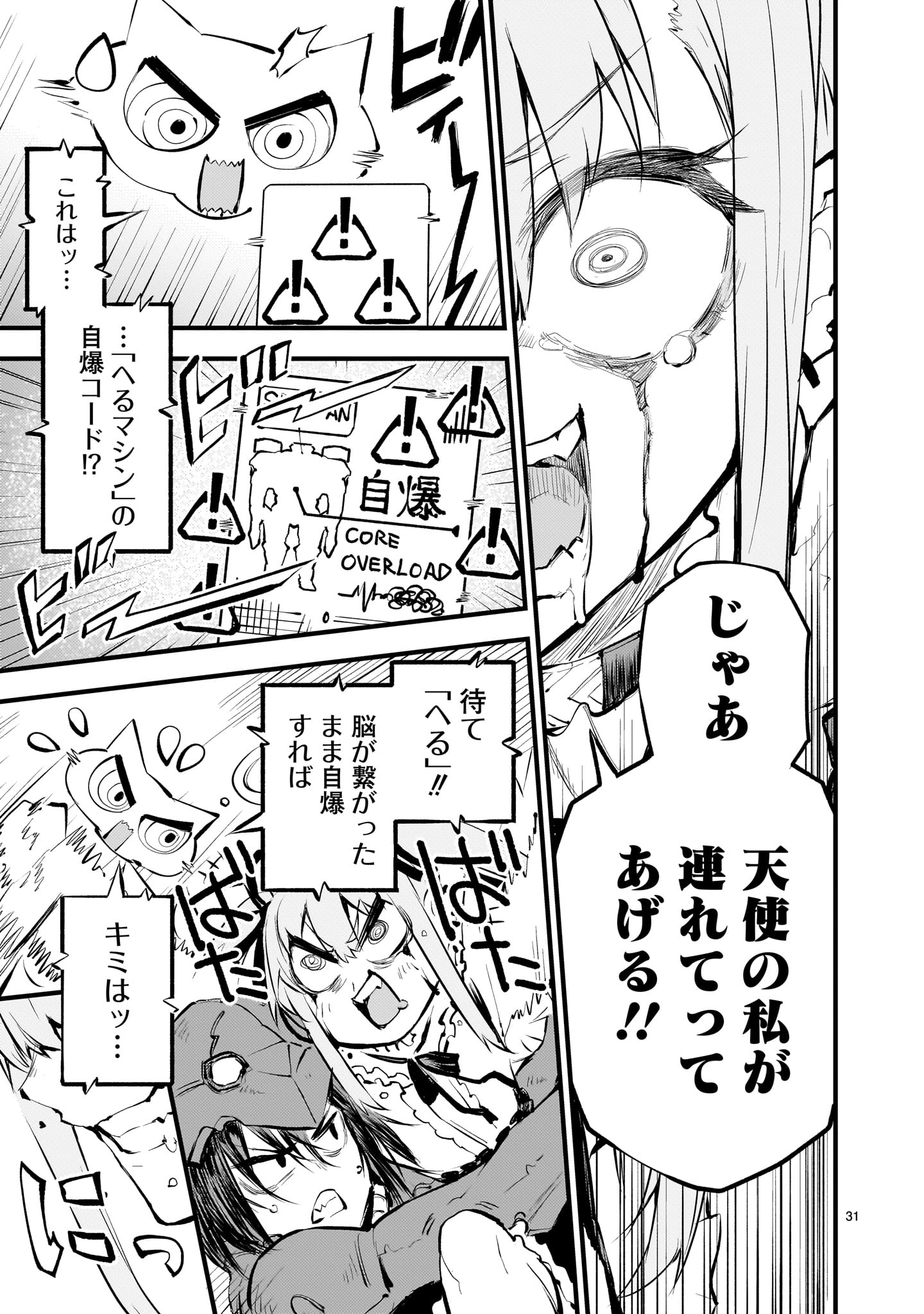 Page 31