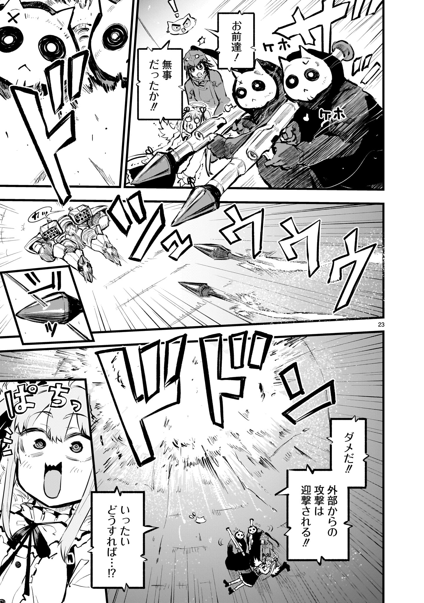 Page 23