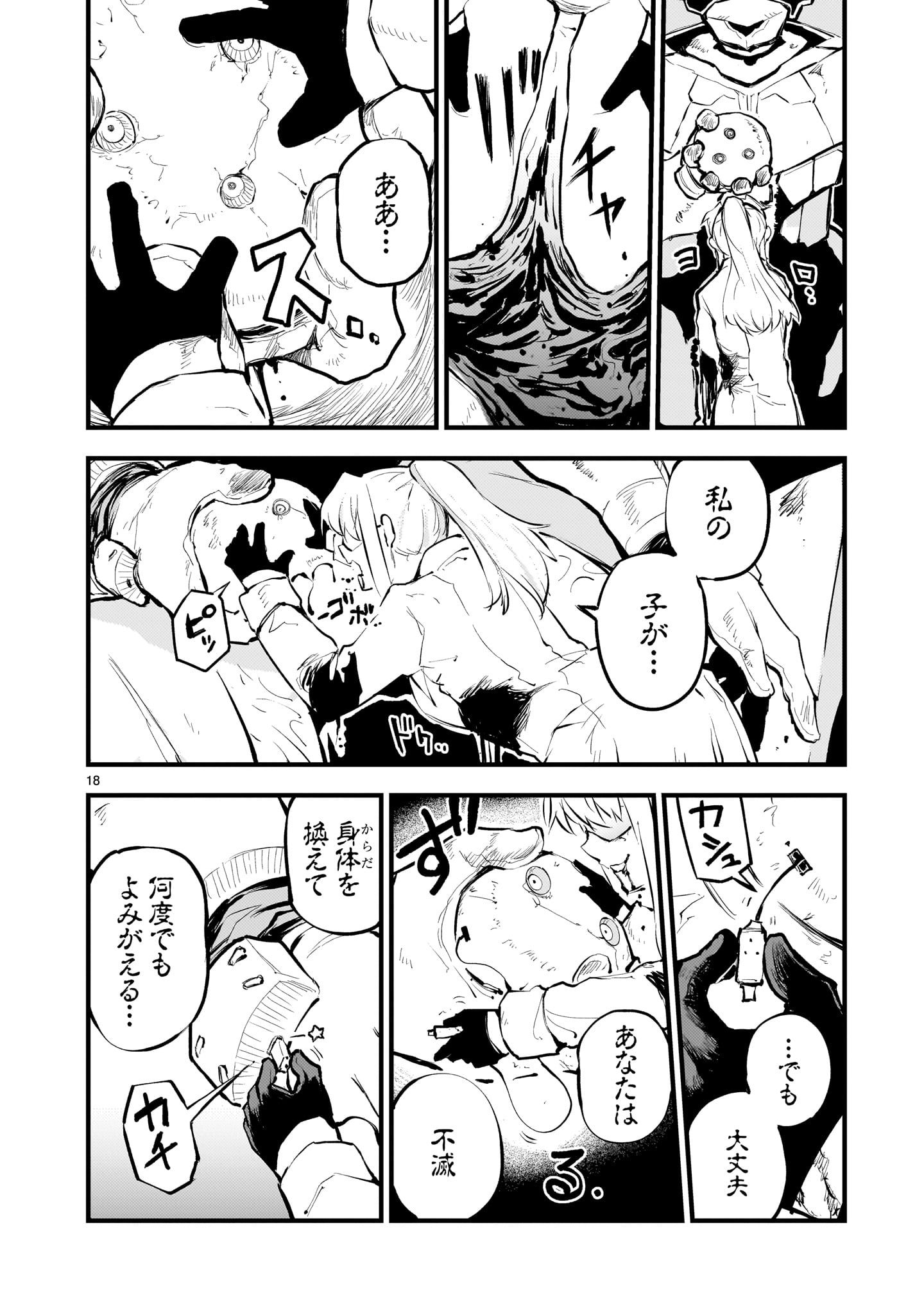 Page 18