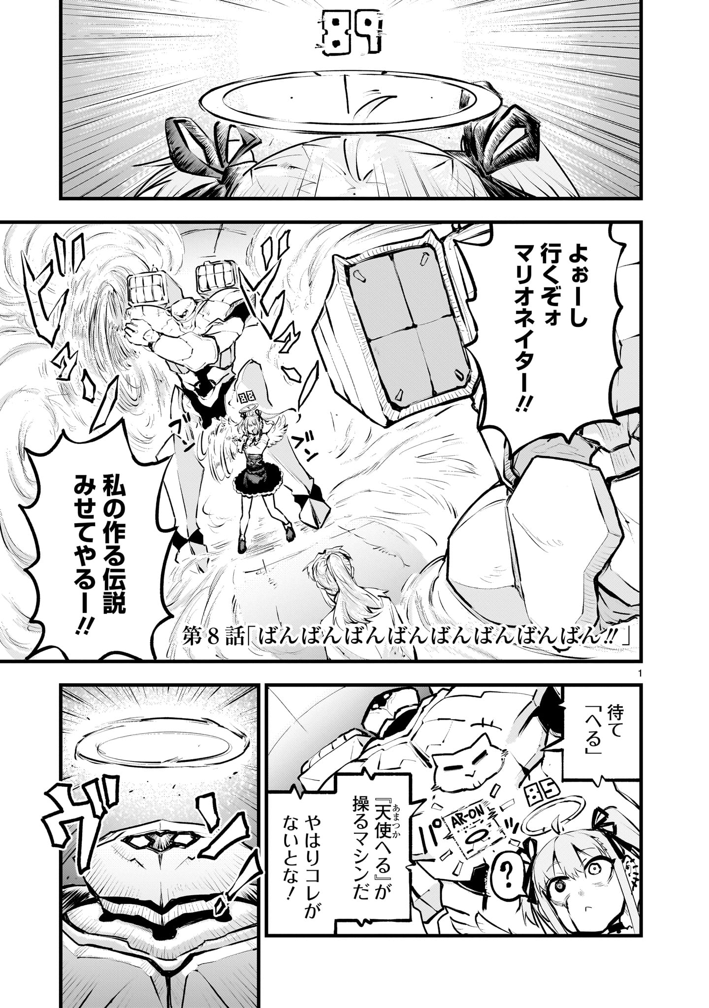 Page 1
