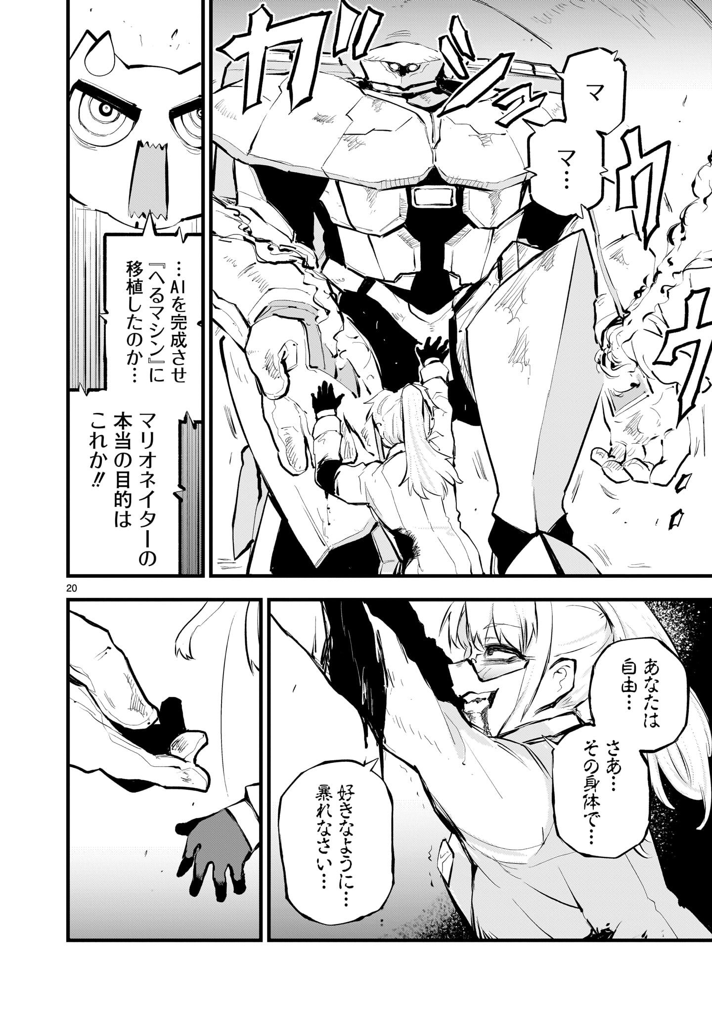 Page 20