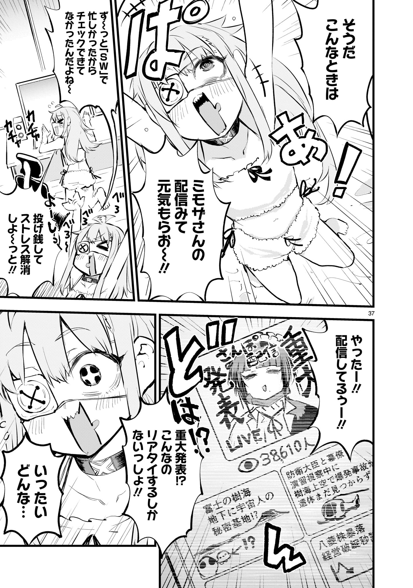Page 37