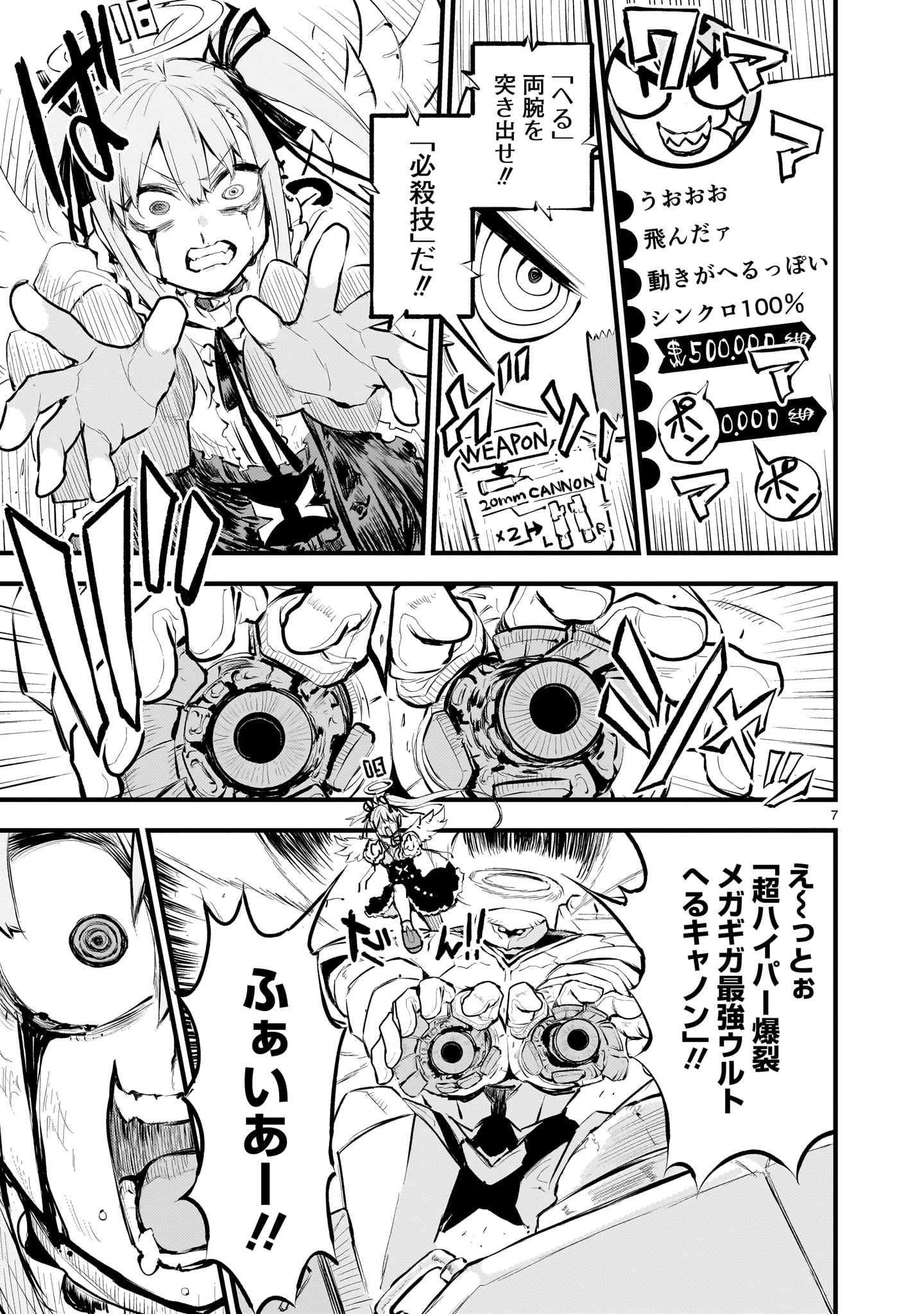 Page 7