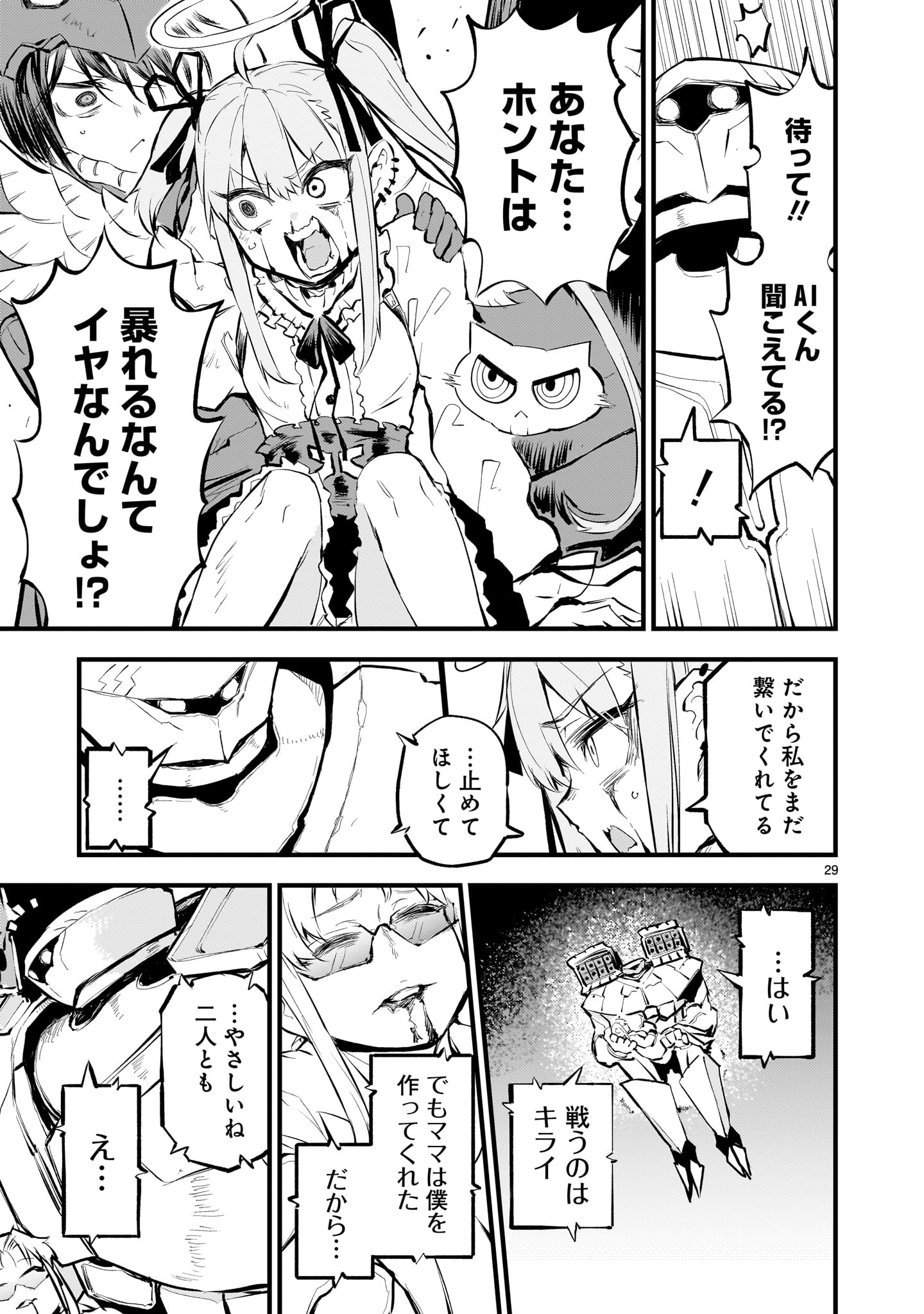 Page 29