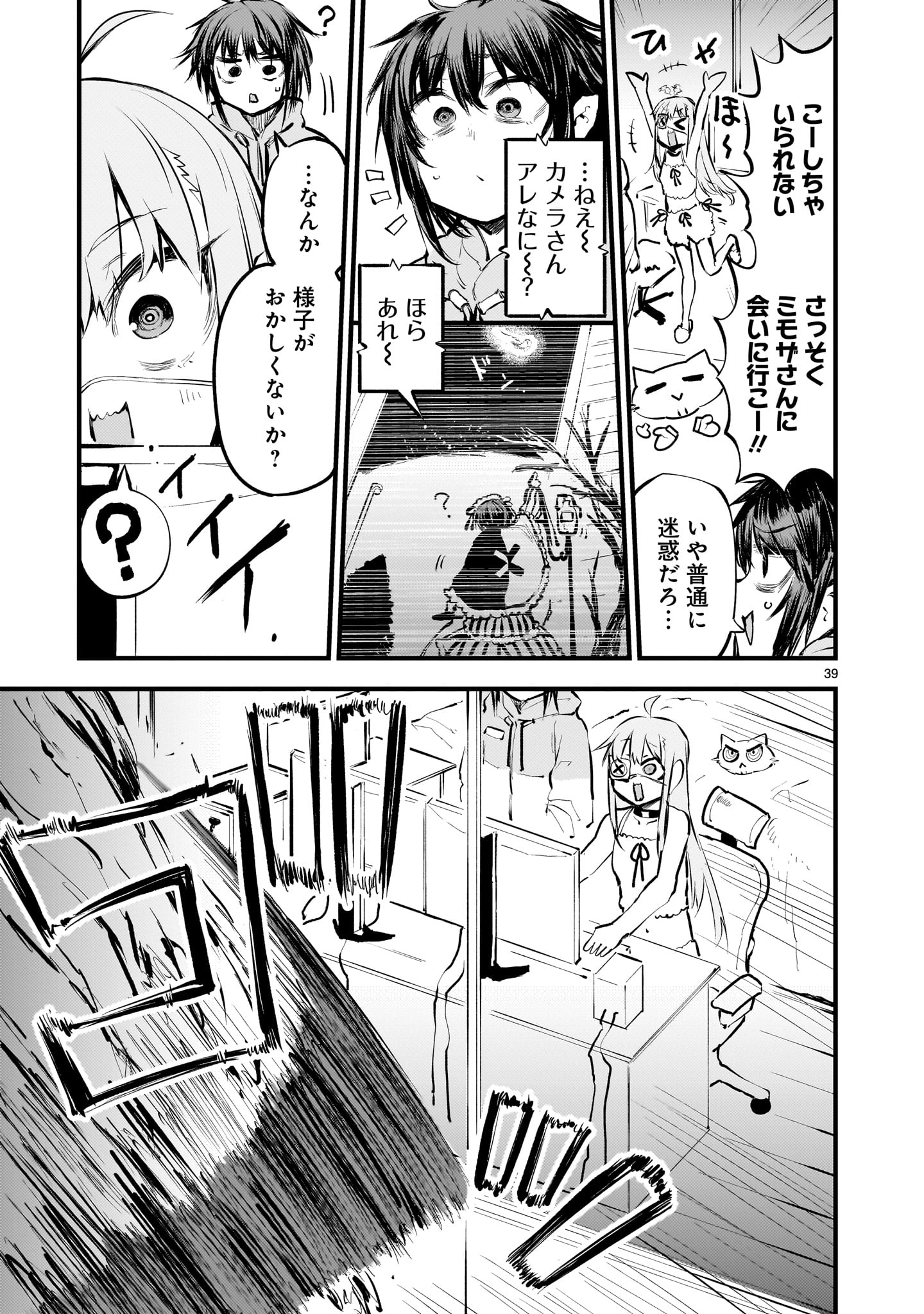 Page 39