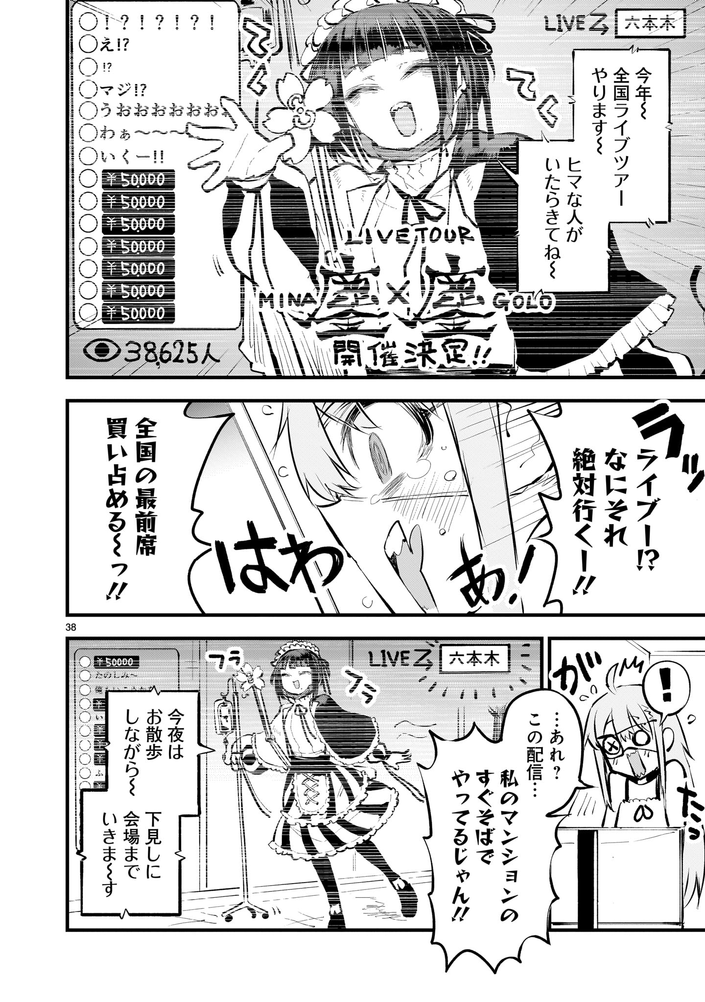 Page 38