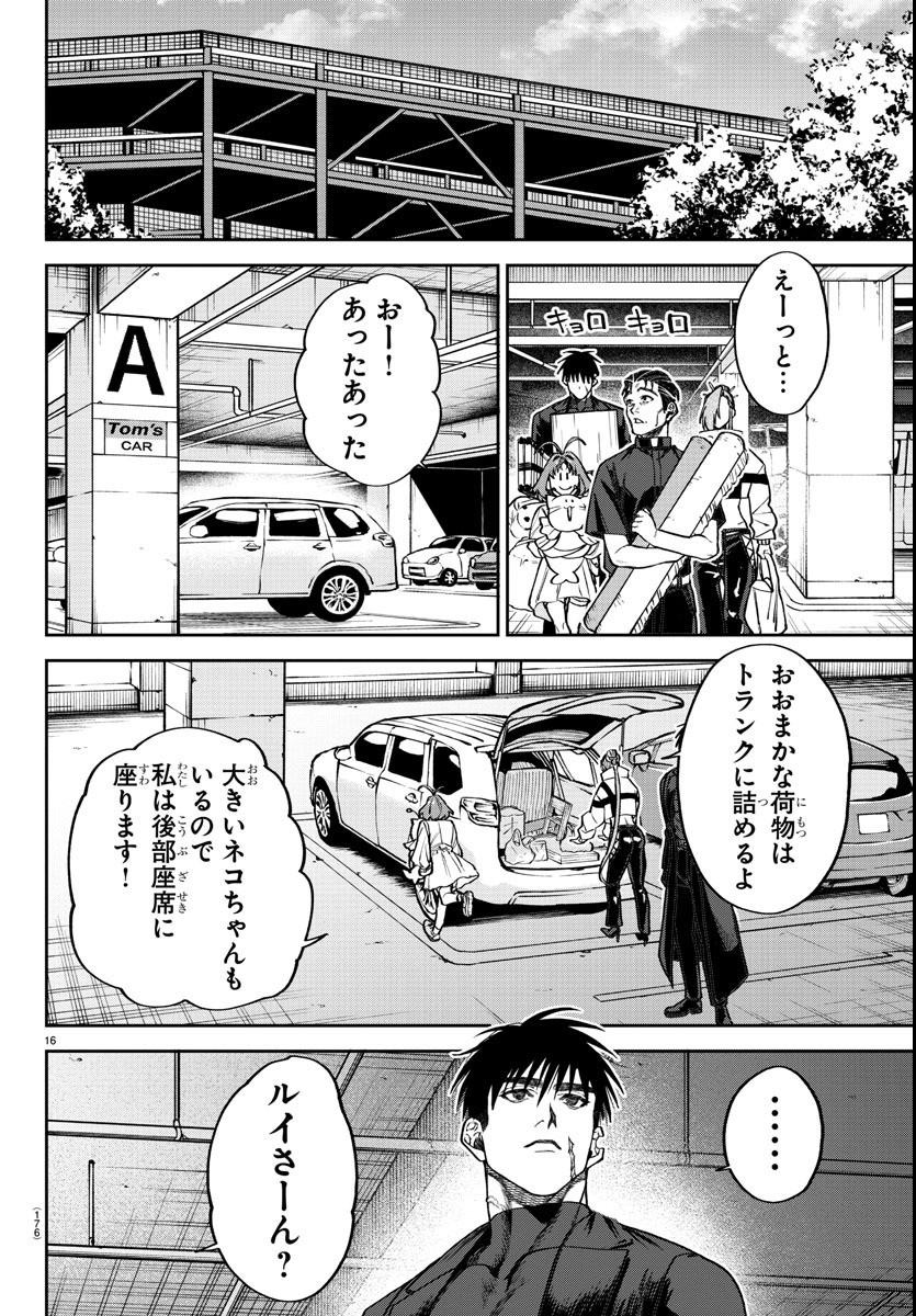 Page 16