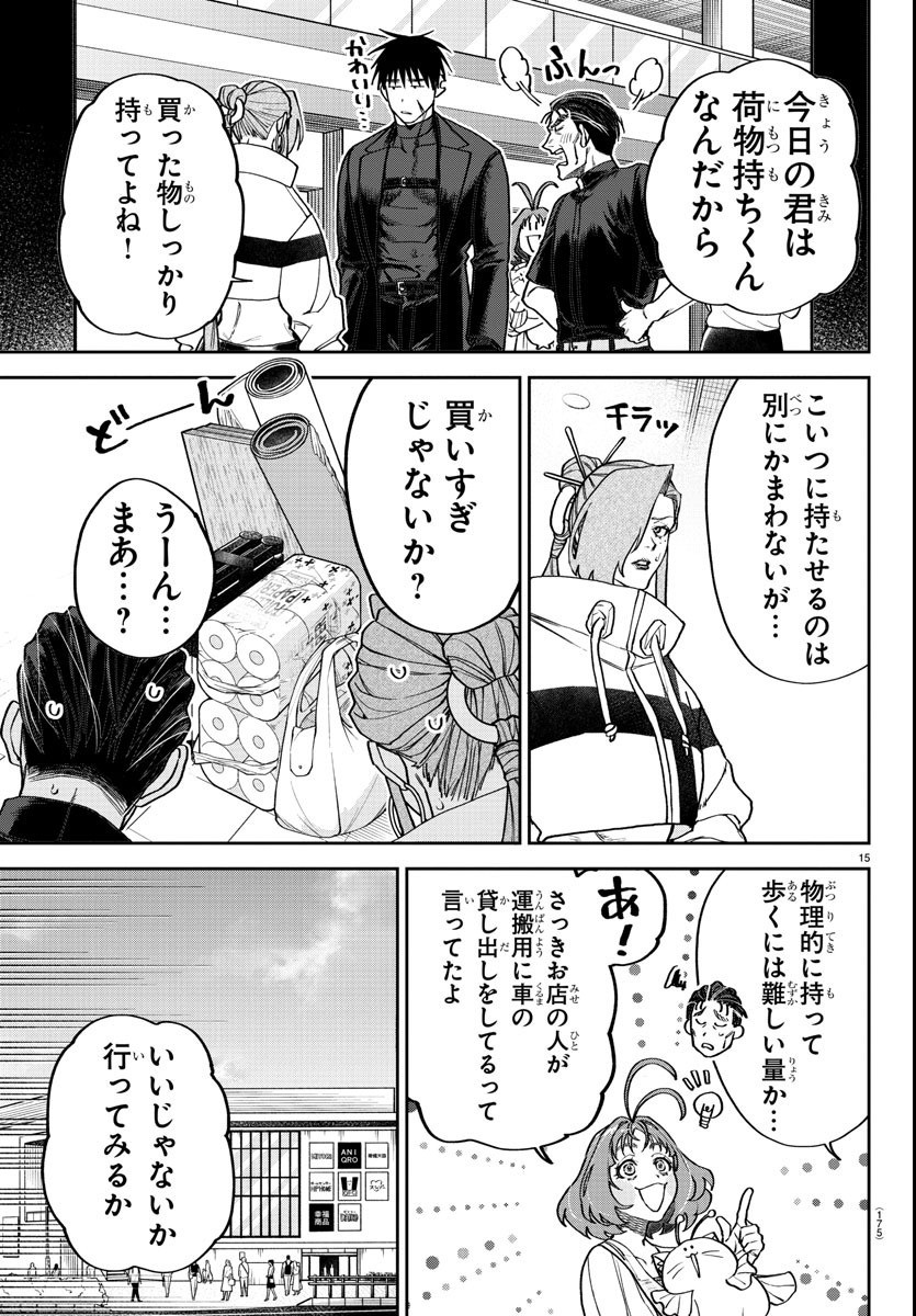 Page 15