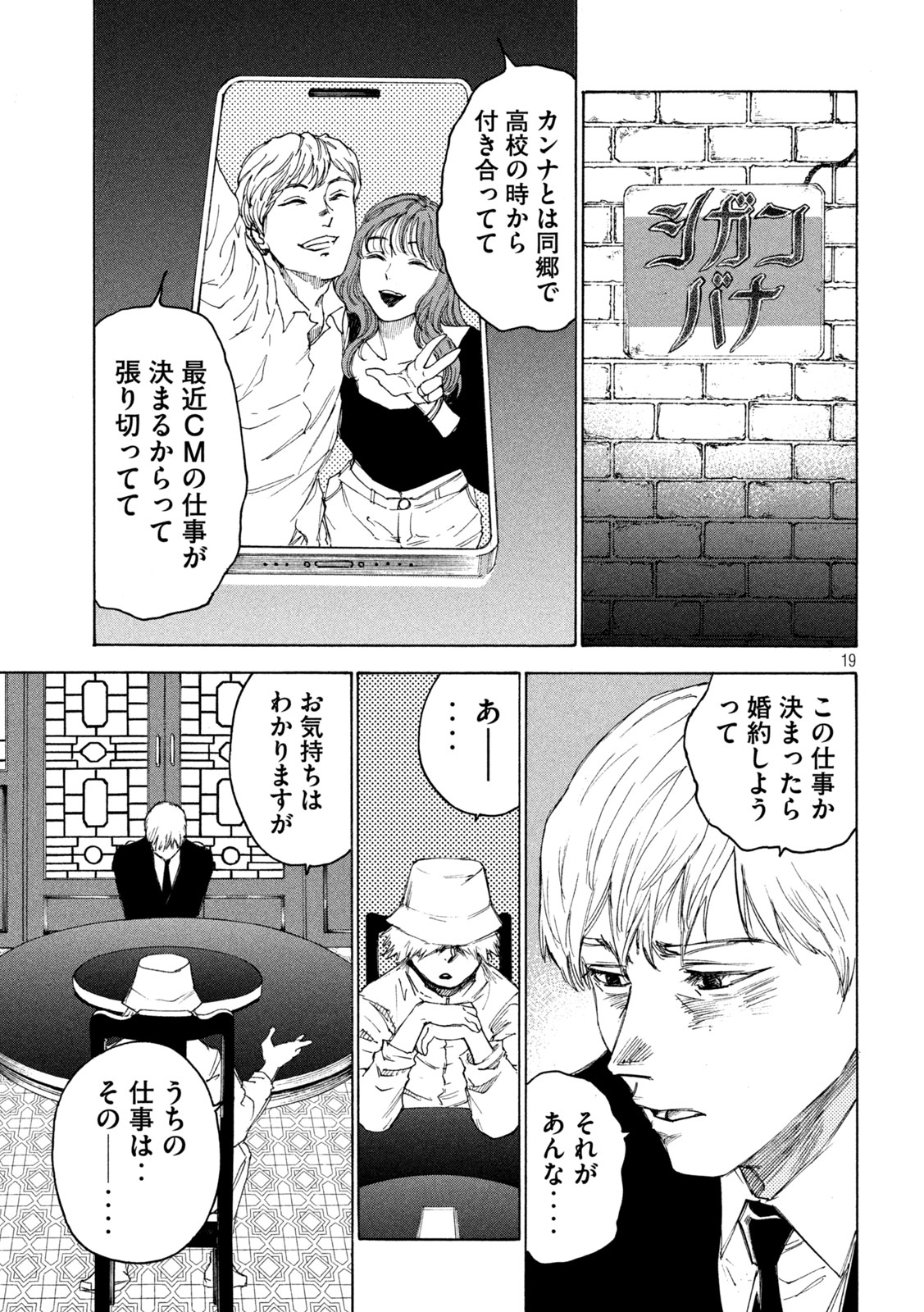Page 19