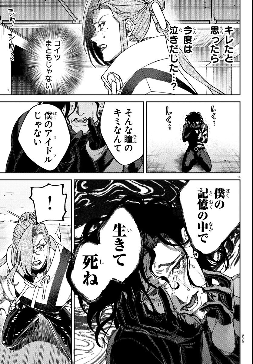 Page 15