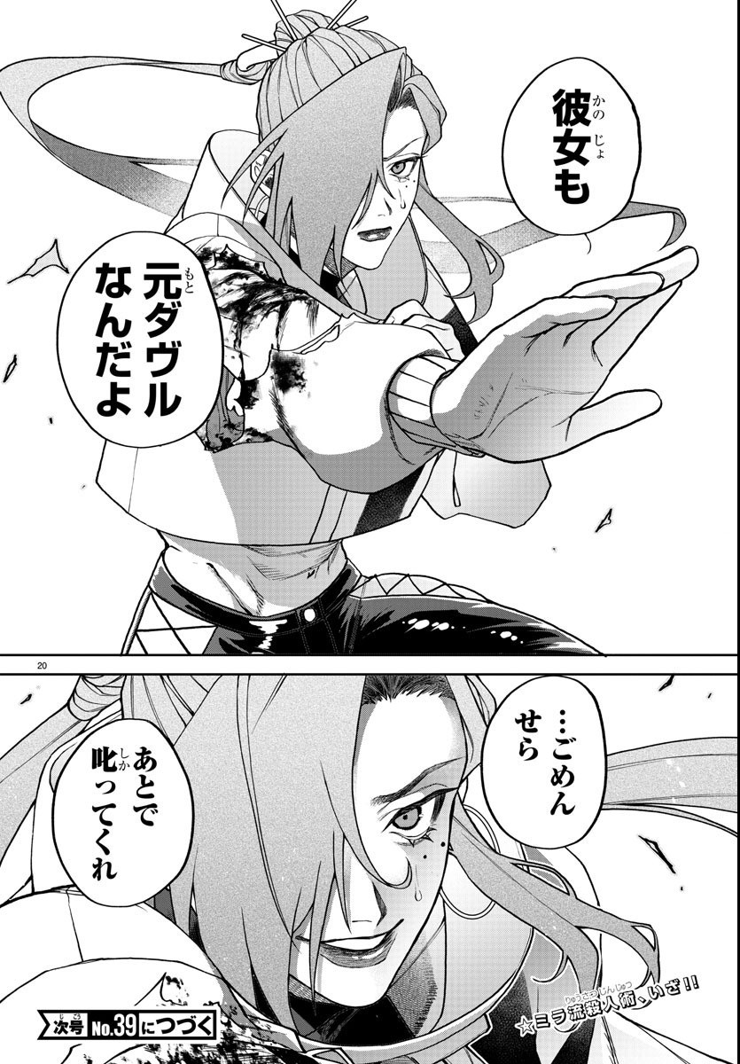 Page 20