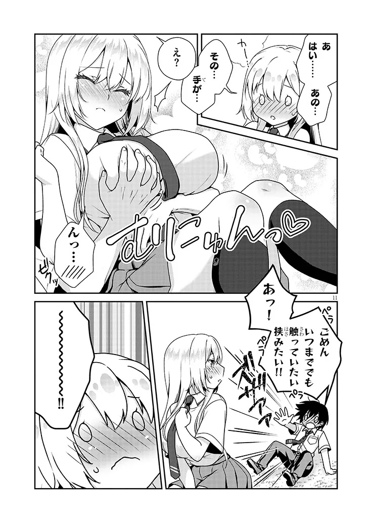 Page 11