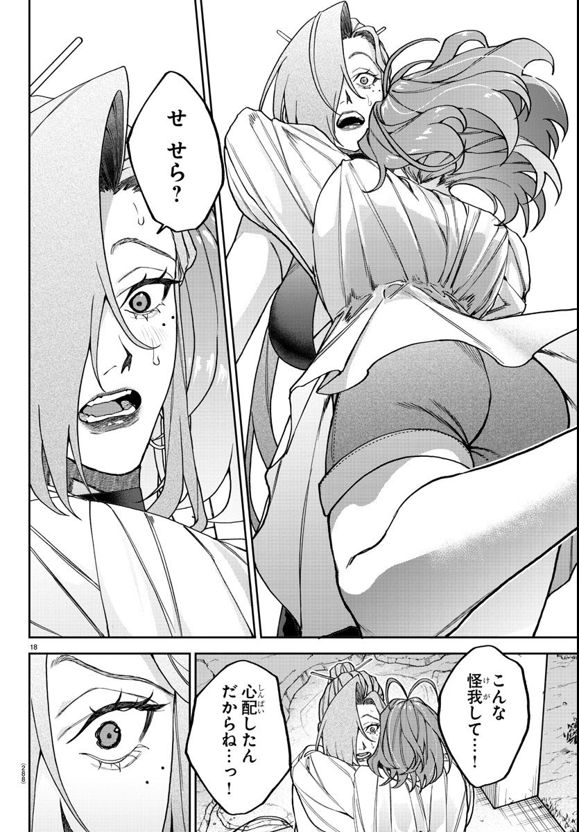 Page 18
