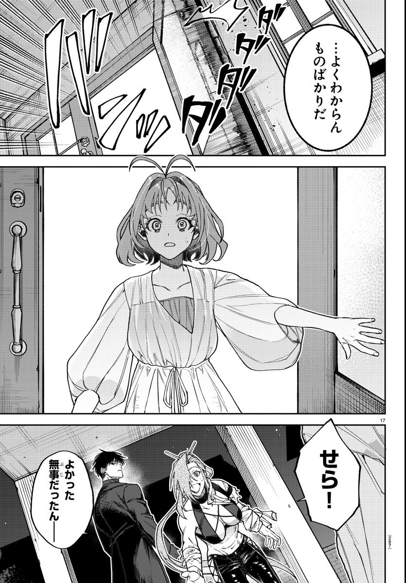 Page 17