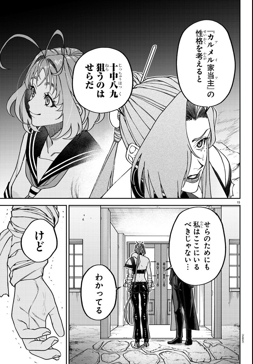 Page 15