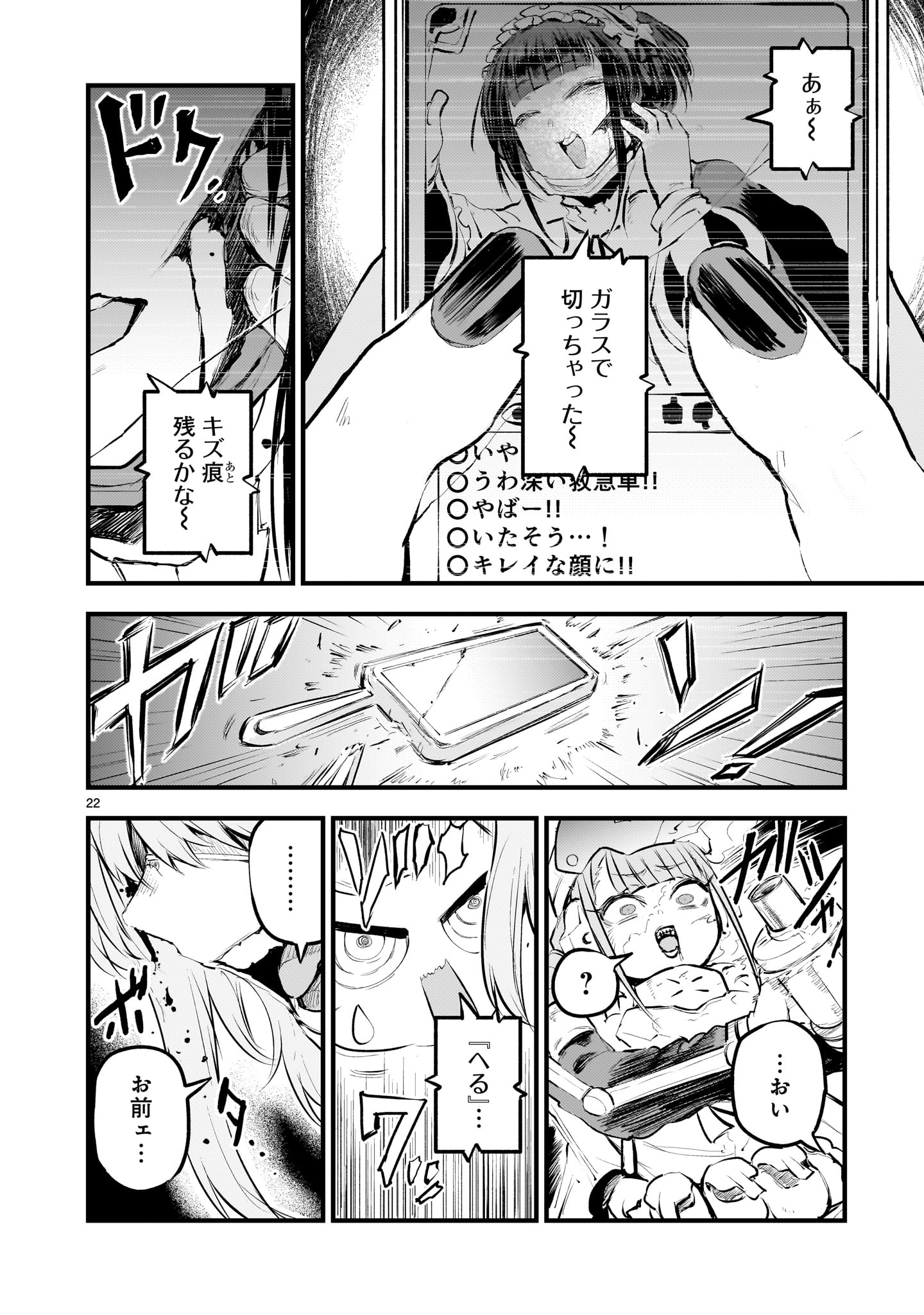 Page 22