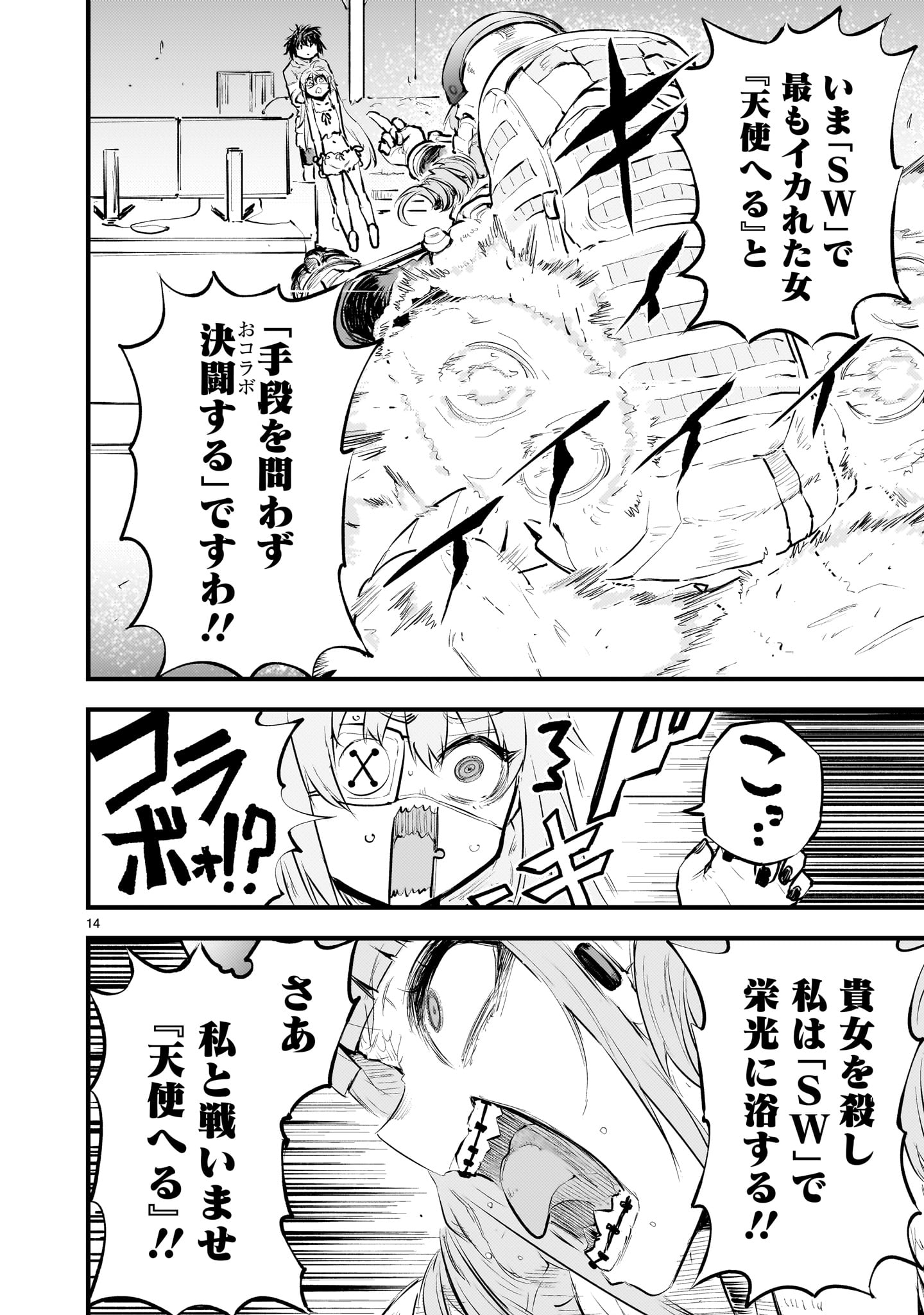 Page 14