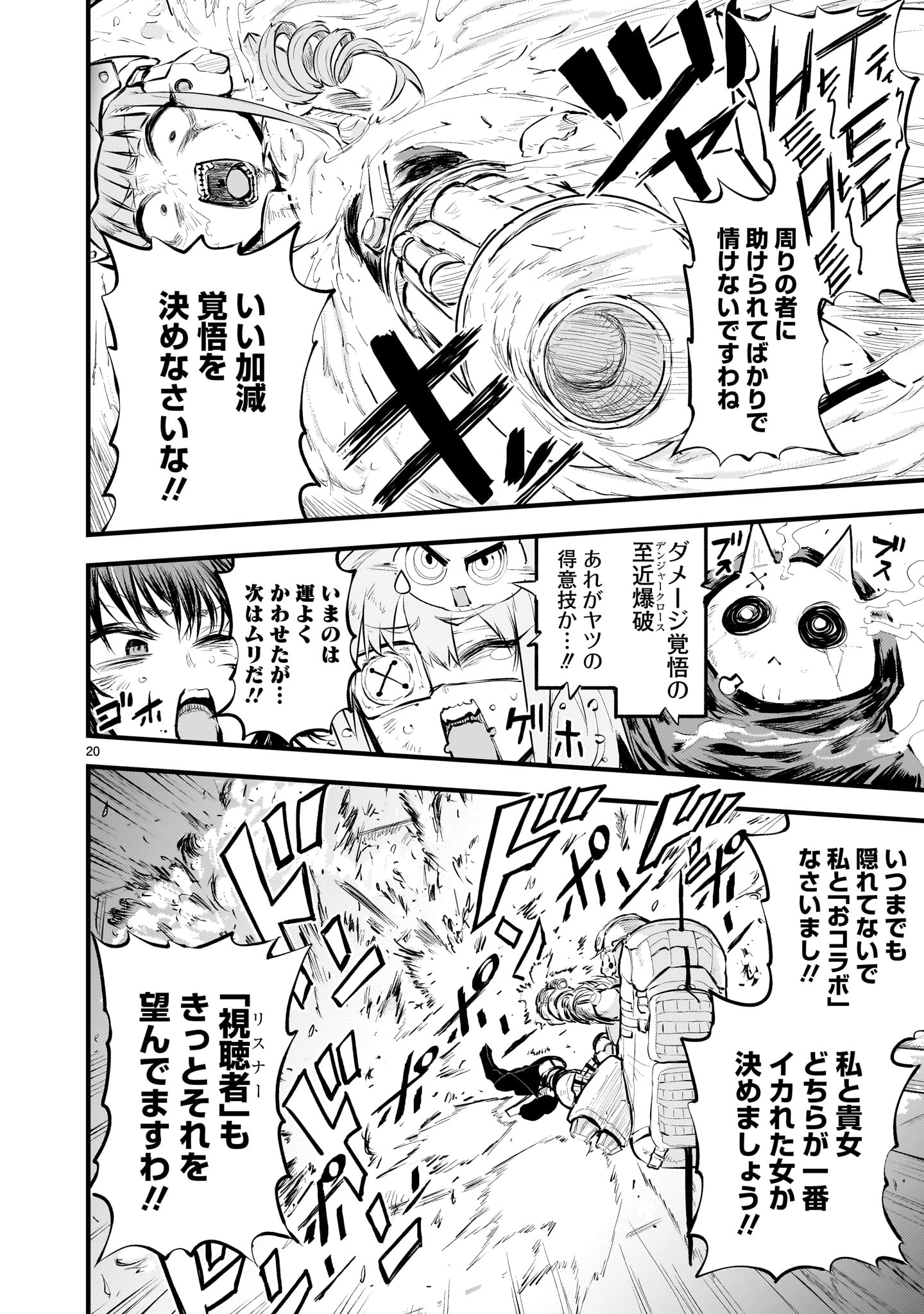 Page 20