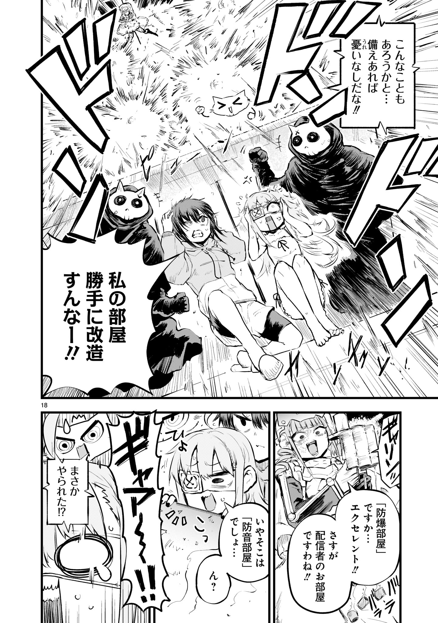 Page 18